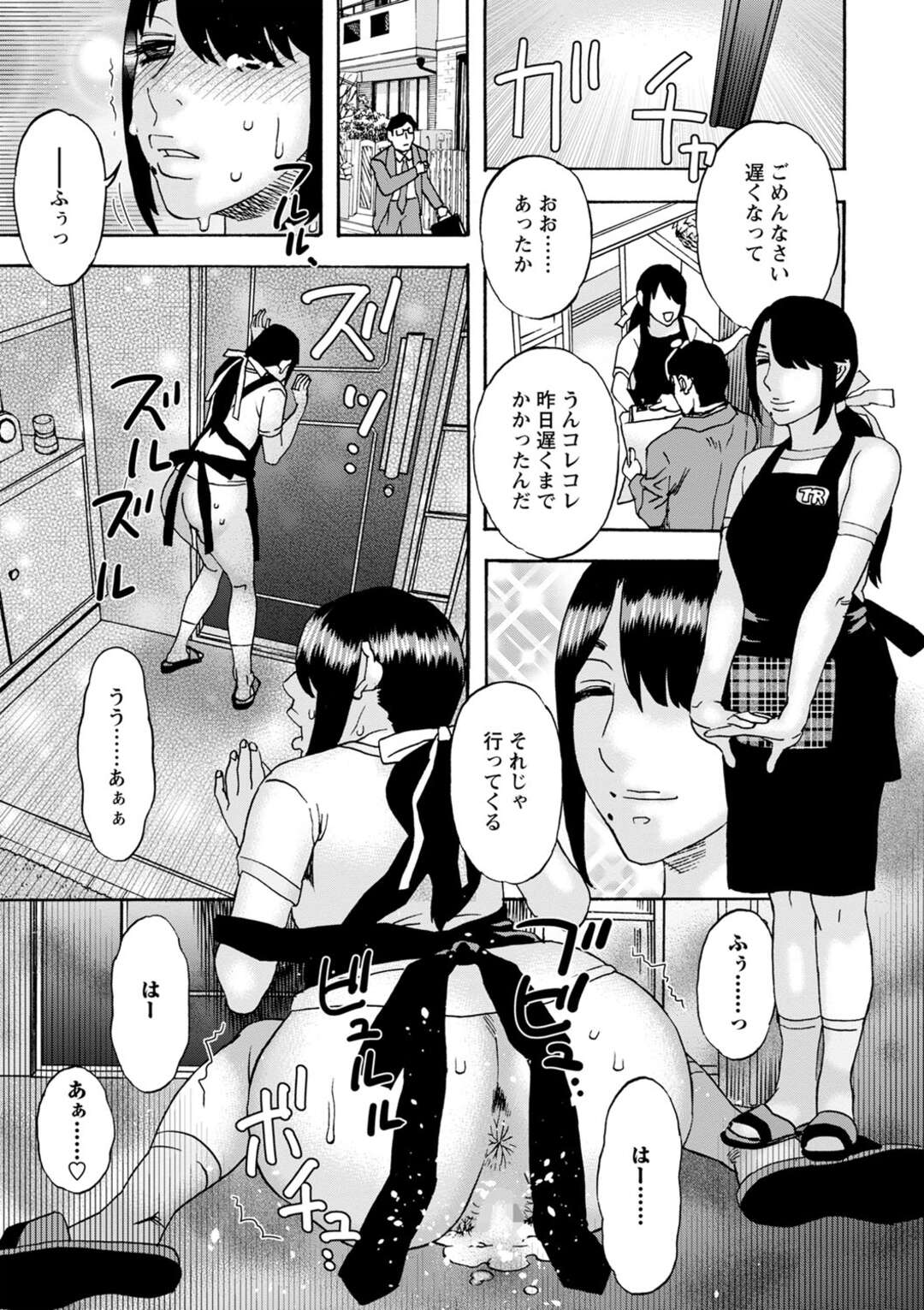 【エロ漫画】【エロ漫画】何人のも肉便器になって世間を騒がせた美女を専用ハメ奴隷にした青年が朝っぱらからフェラされて時間構わず中出ししまくり！【天竺浪人：うそのようなはなし】