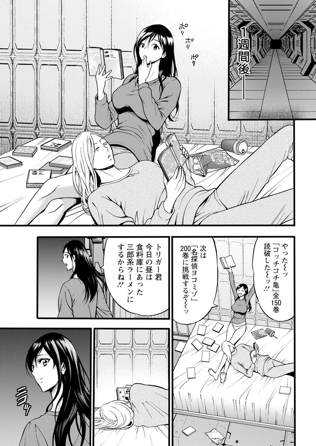 【エロ漫画】【エロ漫画】覚醒した男に夫を撮られた美女がしばらくたって戻ってくると部屋でいちゃラブセックスしちゃうｗｗｗ【ながしま超助：あへんじゃーず】