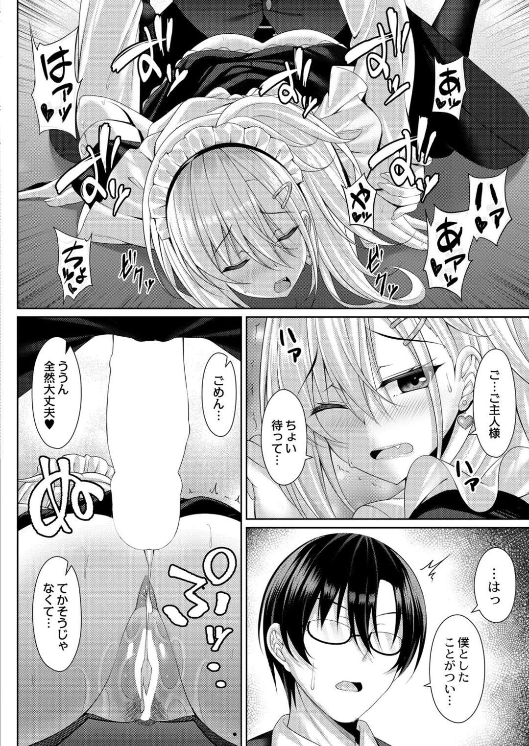 【エロ漫画】【エロ漫画】文化祭でエッチすぎるメイド服を着た彼女に更衣室に連れて行かれた彼氏がご奉仕フェラされて立ちバックで生中出しセックスしちゃう！【憂凪あまね：メイドでごほうしっ！】