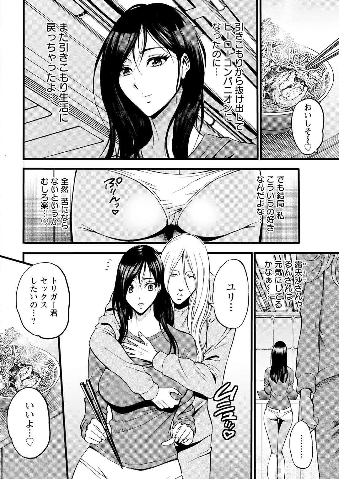 【エロ漫画】【エロ漫画】覚醒した男に夫を撮られた美女がしばらくたって戻ってくると部屋でいちゃラブセックスしちゃうｗｗｗ【ながしま超助：あへんじゃーず】