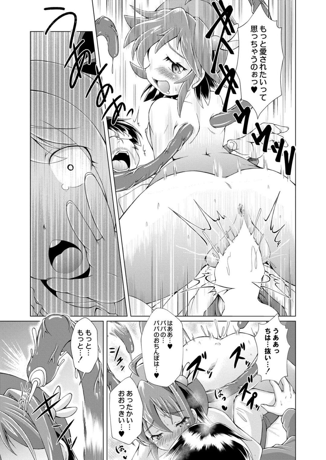 【エロ漫画】【エロ漫画】肉便器としてつくられてた美少女の天使が男達の性欲を処理させられて孕まされる！【テリオス：まじかるカナン】