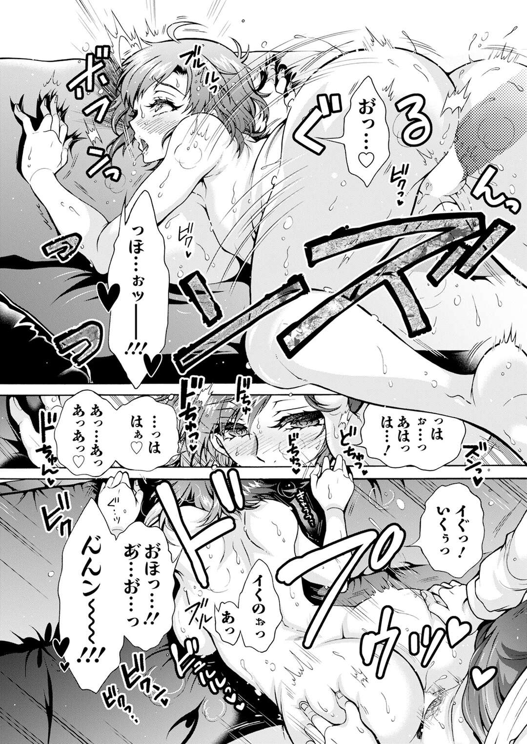 【エロ漫画】【エロ漫画】社員のパフォーマンスを最大に引き出す為オフィス内で性処理して乱交パーティーでストレス解消しちゃう！【ほんだありま：性いっぱい♡性活課】