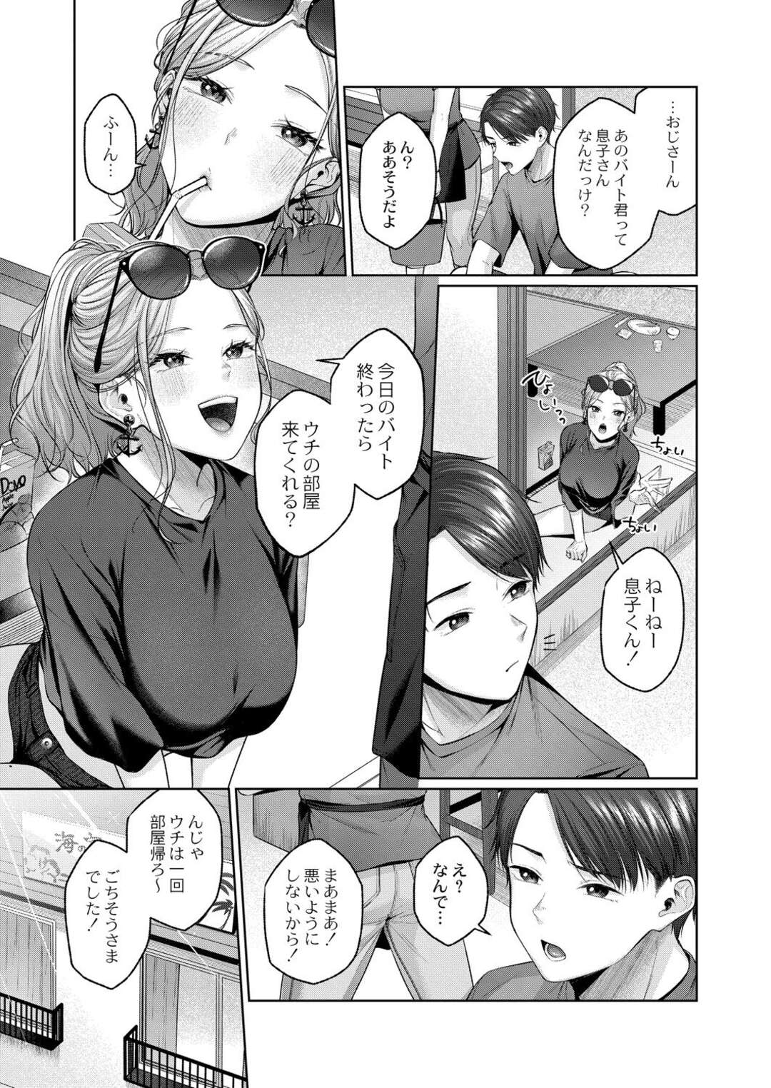 【エロ漫画】【エロ漫画】夏の海でナンパ待ちしていた巨乳ギャルが二人の男にナンパされて発情するとホテルで生即ハメして中出しセックスで性処理しちゃう！【柚十扇：いっぱいたべるキミが好き】