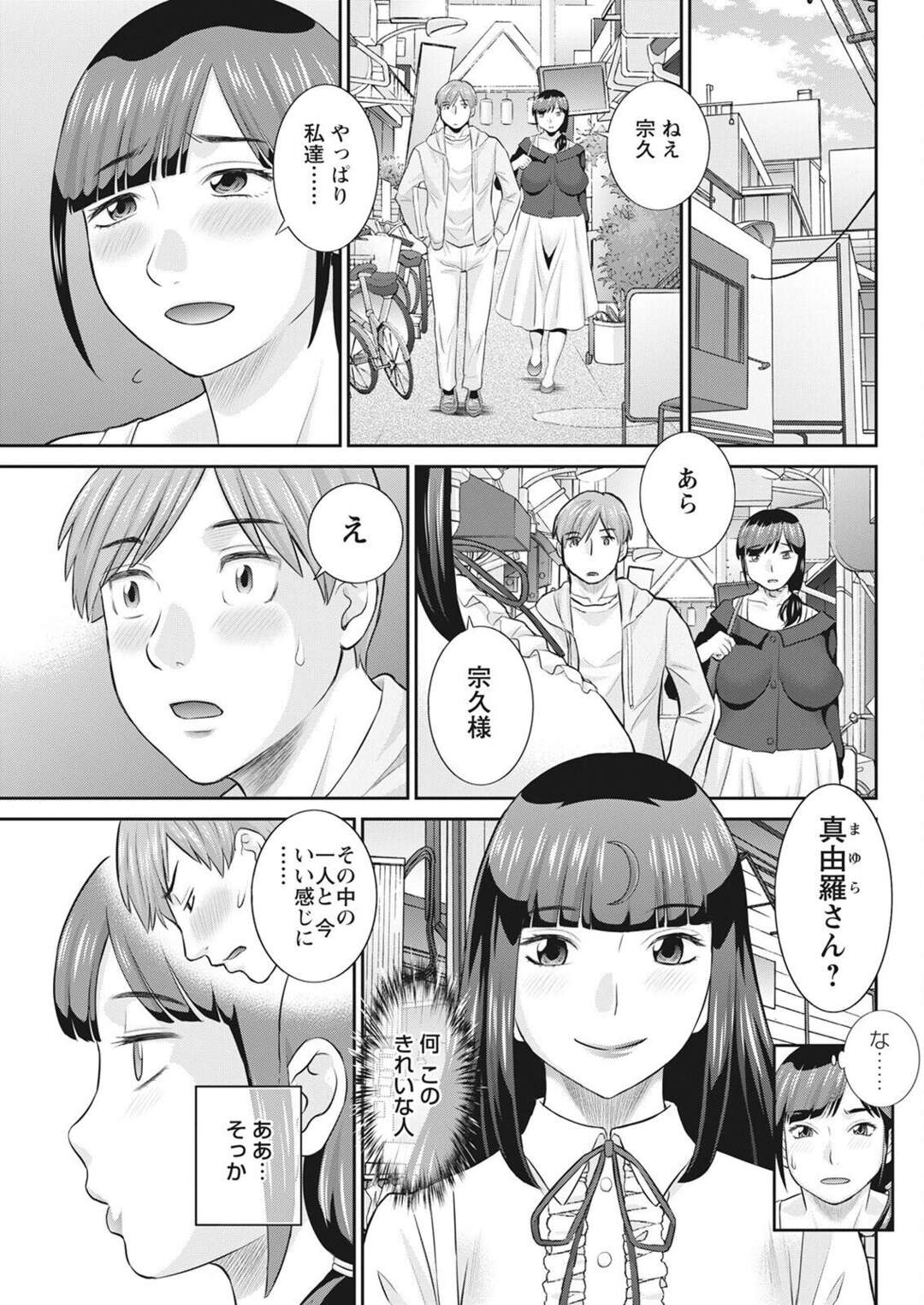 【エロ漫画】【エロ漫画】漫画家を目指してた元カレに再会した巨乳お姉さんがラブホにチェックINして性欲を性処理しちゃう！【かわもりみさき：発情メイドとご主人様 第８話】