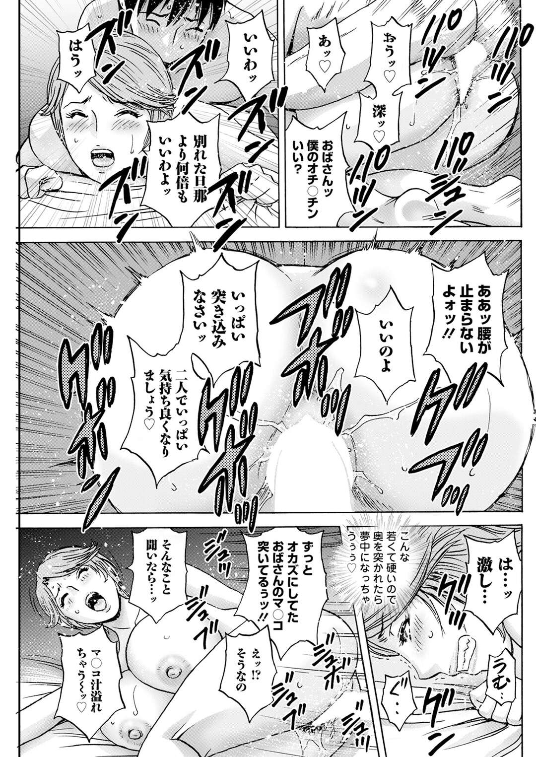 【エロ漫画】【エロ漫画】子供達に内緒で近所に住む大学生とエッチしてる人妻がみんなが家を出た後すぐセフレを呼び出してフェラで精飲しちゃう！【英丸：白昼に舞う巨乳】