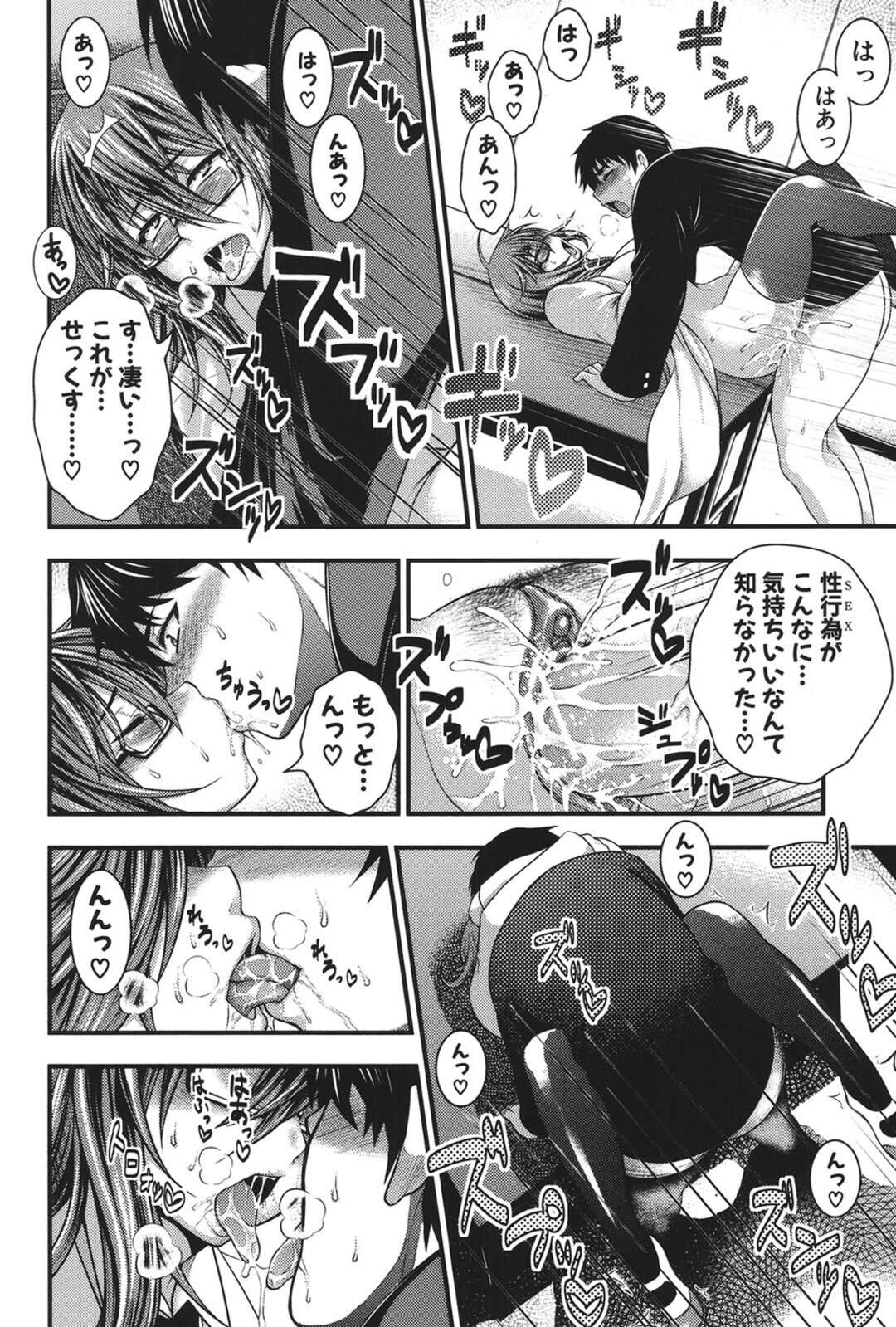 【エロ漫画】【エロ漫画】実験バカの爆乳JKが後輩の精子を採集したくてバキュームフェラで吸い取ると欲情して生中出しセックスしちゃう！【太平天極：科学ガール】