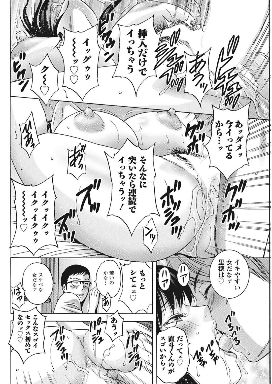 【エロ漫画】【エロ漫画】隣に住む大学生と不倫してる美人妻がセックスしてる時に大きな喘ぎ声を出して妻が犯されてることも知らず盗み聞きする夫…【英丸：隣人妻】