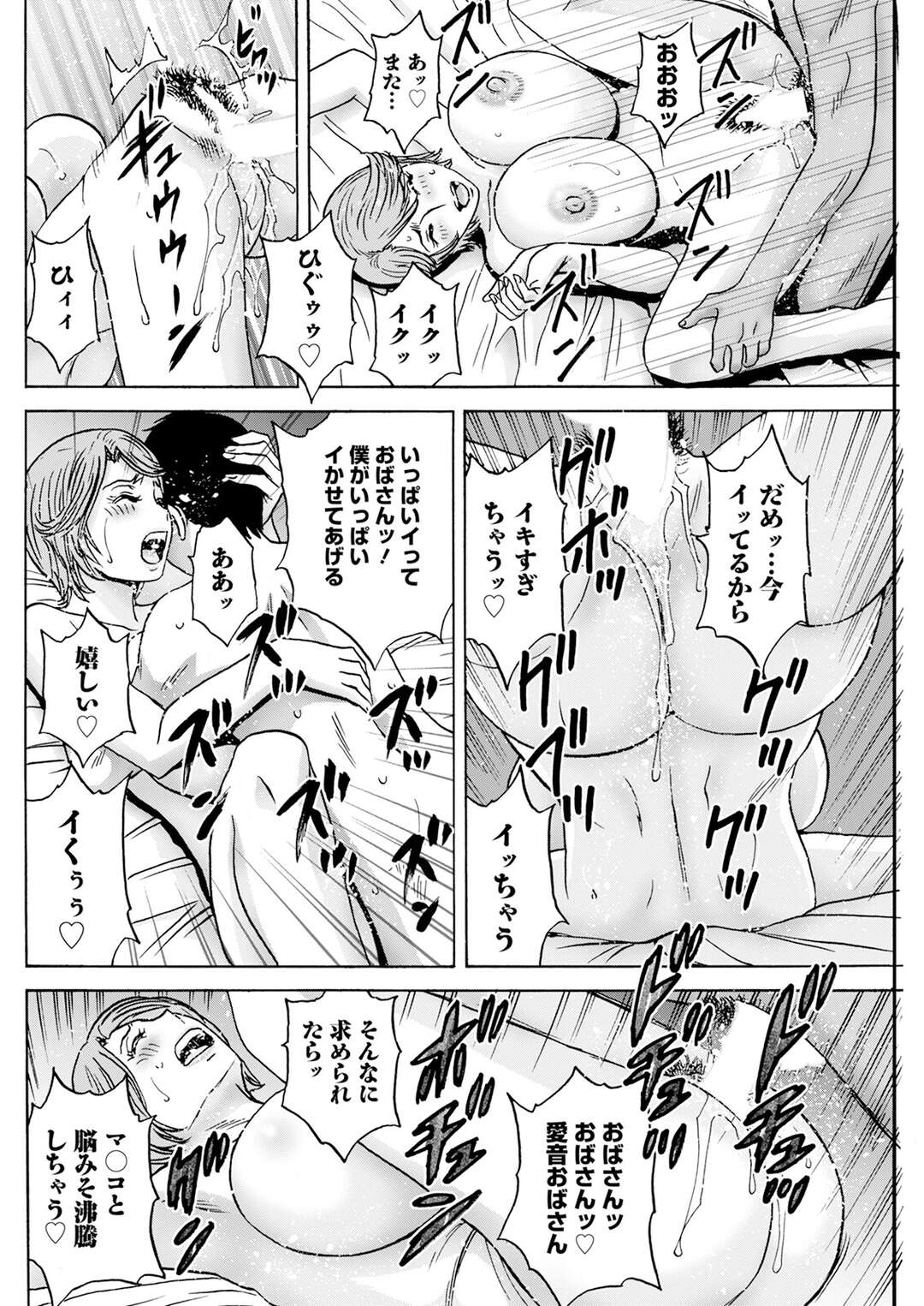 【エロ漫画】【エロ漫画】子供達に内緒で近所に住む大学生とエッチしてる人妻がみんなが家を出た後すぐセフレを呼び出してフェラで精飲しちゃう！【英丸：白昼に舞う巨乳】