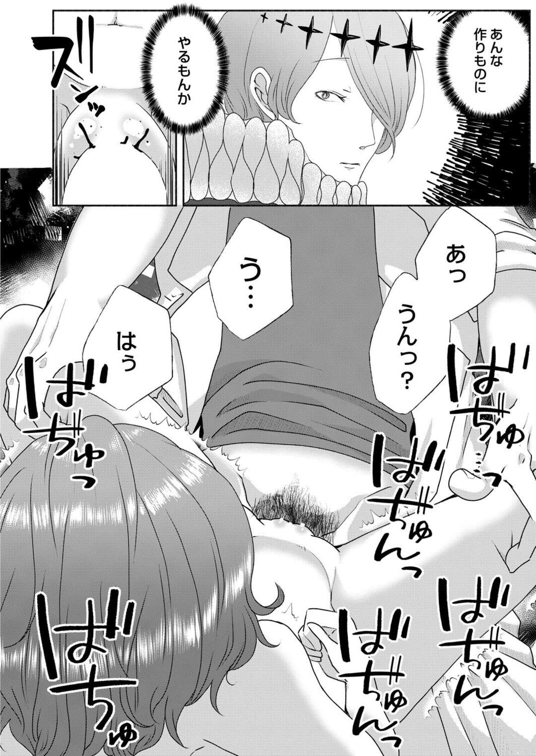 【エロ漫画】【エロ漫画】いつもイタズラしてくる魔法使いの美少女に欲情した研究者が美少女を夜這いして処女マンコを容赦なく犯して孕ませちゃう！【駅前街中：小さな魔女】