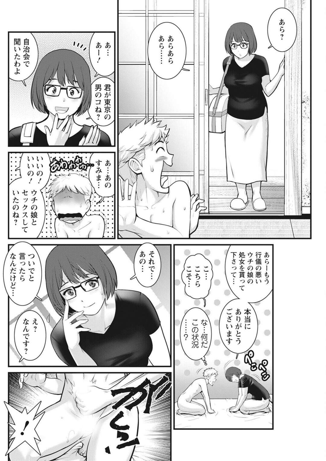 【エロ漫画】【エロ漫画】海に溺れて島の巨乳漁師に助けられた青年がチンポをおねだりされて発情してそのまま生即ハメして精子をぶっかけちゃう！【彩画堂：めしべの咲き誇る島で】