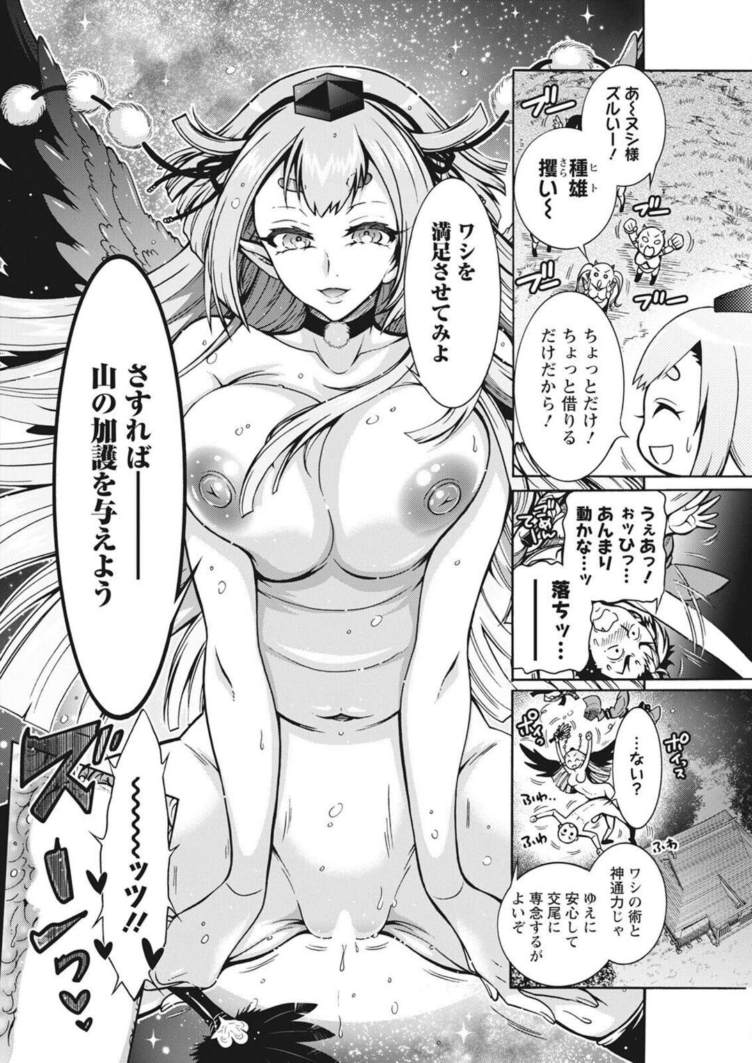 【エロ漫画】【エロ漫画】たまたま見つけた子宝祭に行った男が山奥で美女の鬼達と交尾して乱交パーティーで子作りしちゃう！【ほんだありま：妖快えっちっち】