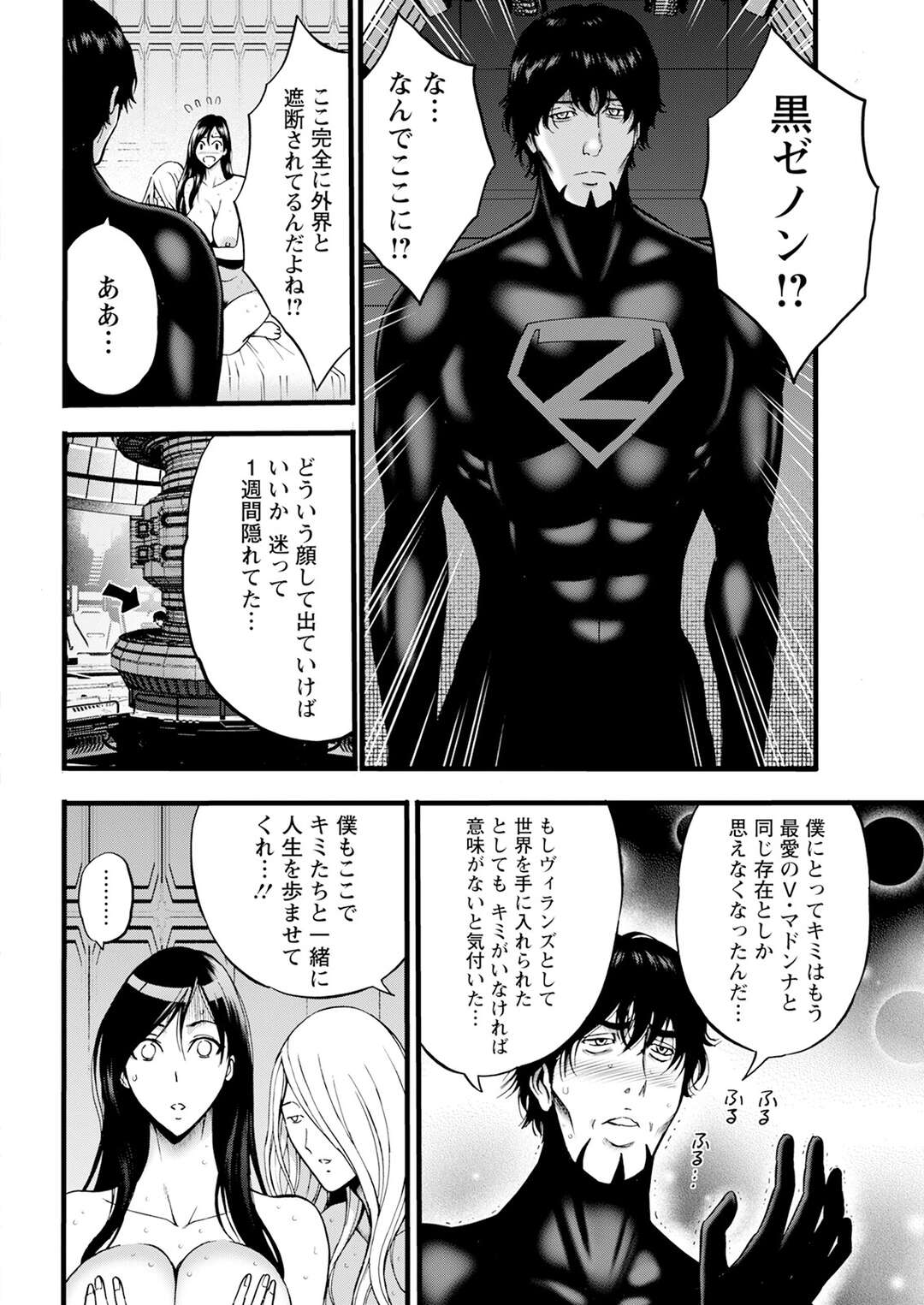 【エロ漫画】覚醒した男に夫を撮られた美女がしばらくたって戻ってくると部屋でいちゃラブセックスしちゃうｗｗｗ【ながしま超助：あへんじゃーず】