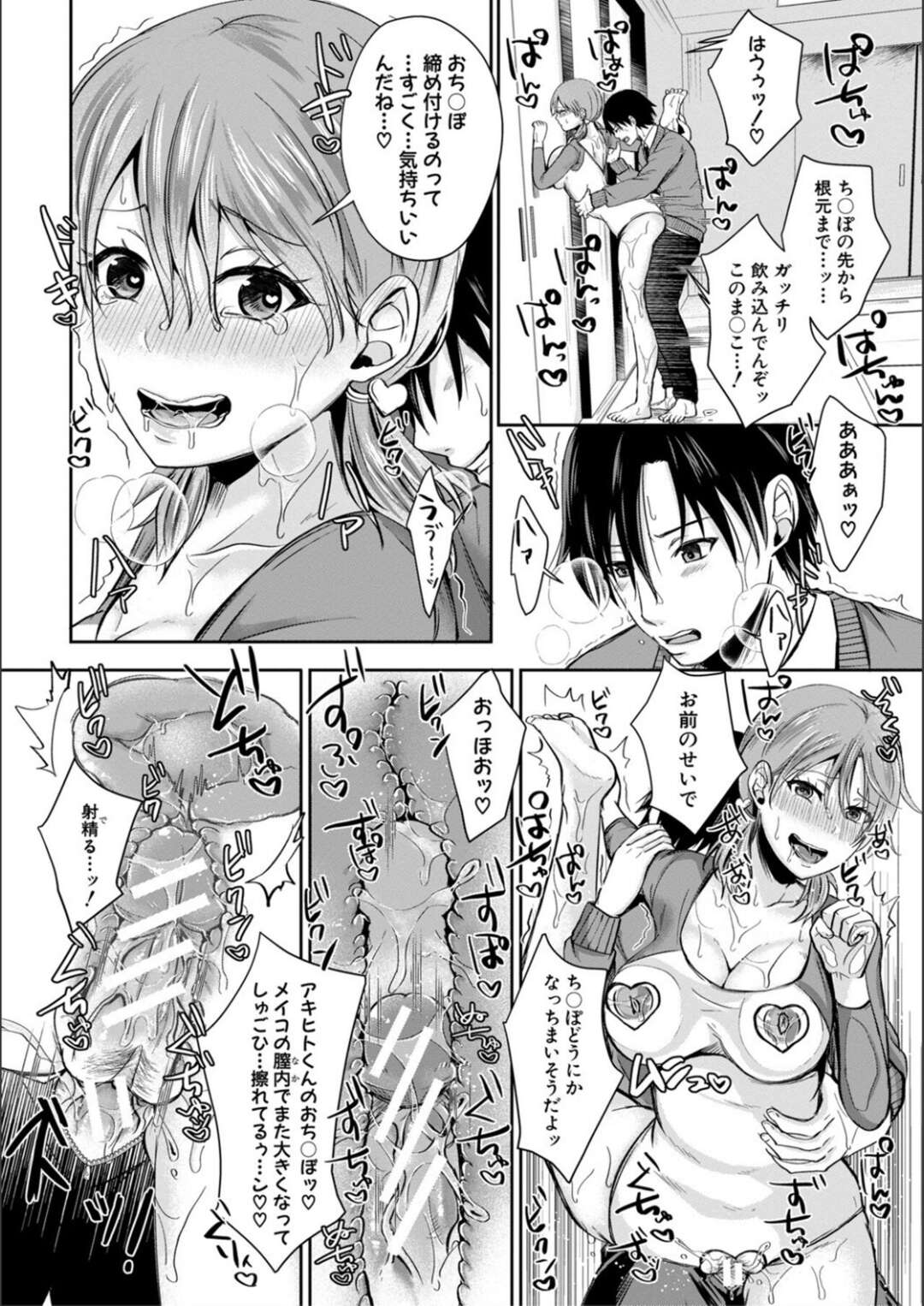 【エロ漫画】【エロ漫画】新体操をしてる幼馴染の柔らかすぎる身体に欲情した青年がいきなりクンニして練習しながら中出しセックスしちゃう！【越川リューカ：君とのセックス♥軟体位？】