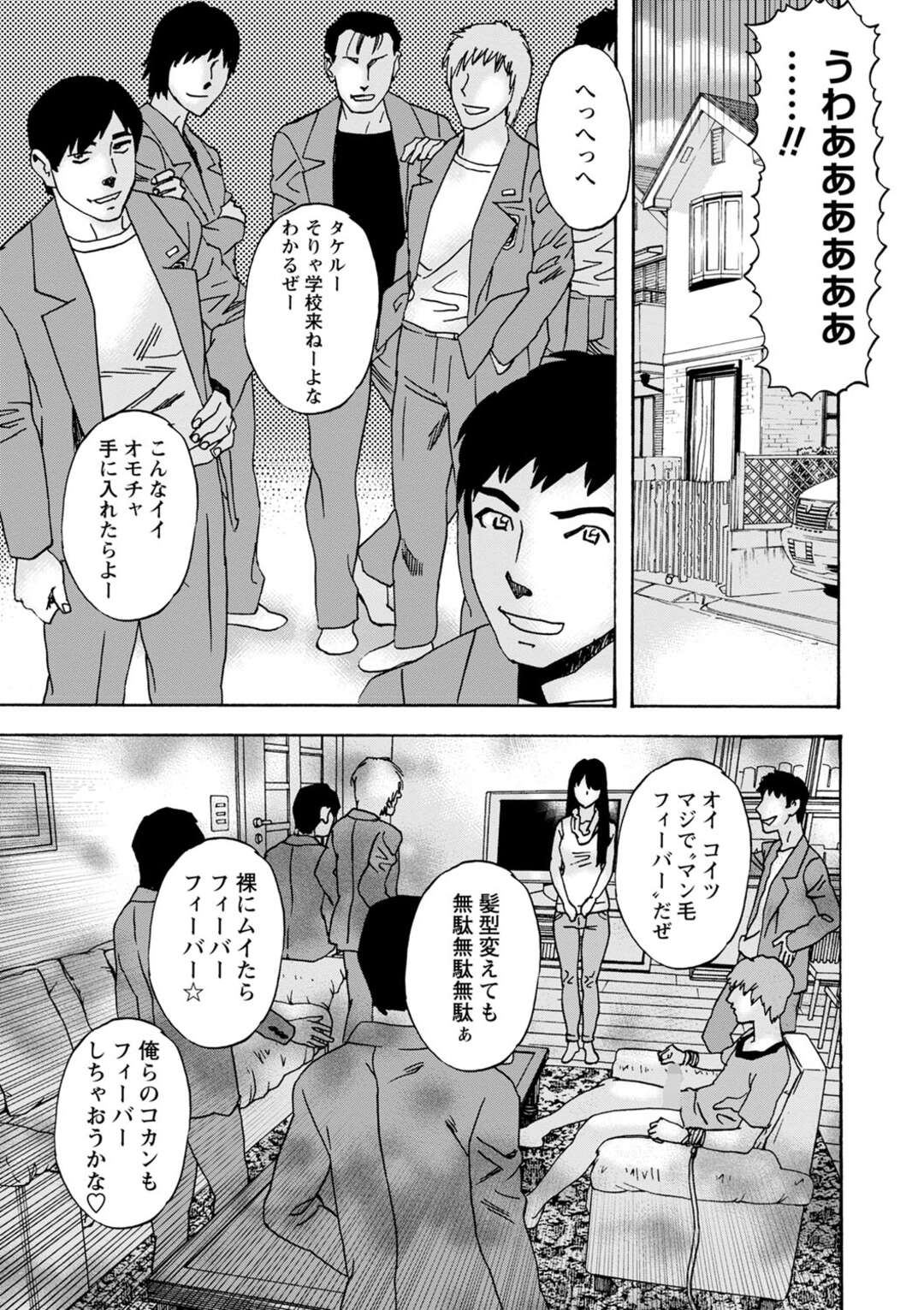 【エロ漫画】【エロ漫画】何人のも肉便器になって世間を騒がせた美女を専用ハメ奴隷にした青年が朝っぱらからフェラされて時間構わず中出ししまくり！【天竺浪人：うそのようなはなし】