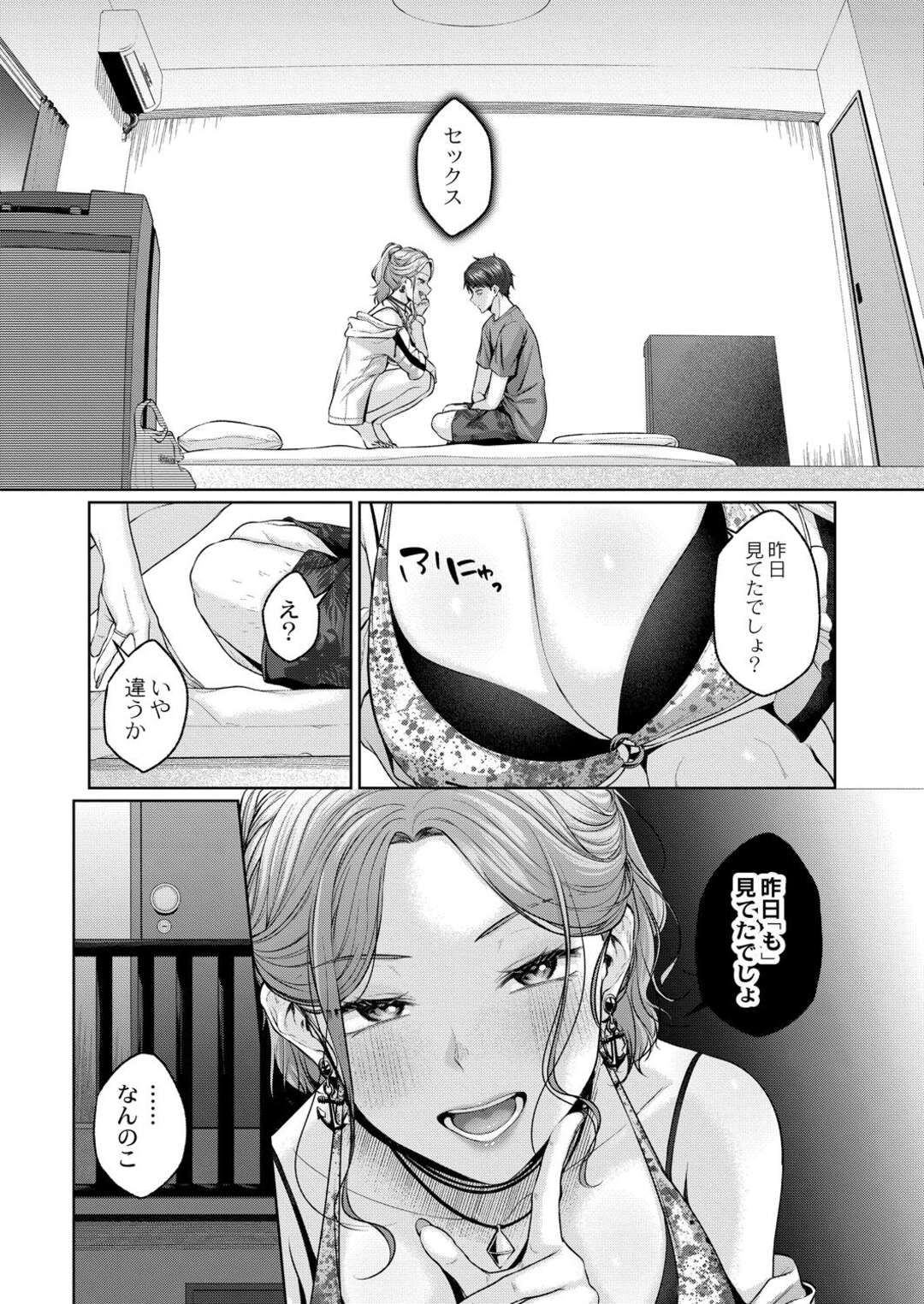 【エロ漫画】【エロ漫画】夏の海でナンパ待ちしていた巨乳ギャルが二人の男にナンパされて発情するとホテルで生即ハメして中出しセックスで性処理しちゃう！【柚十扇：いっぱいたべるキミが好き】