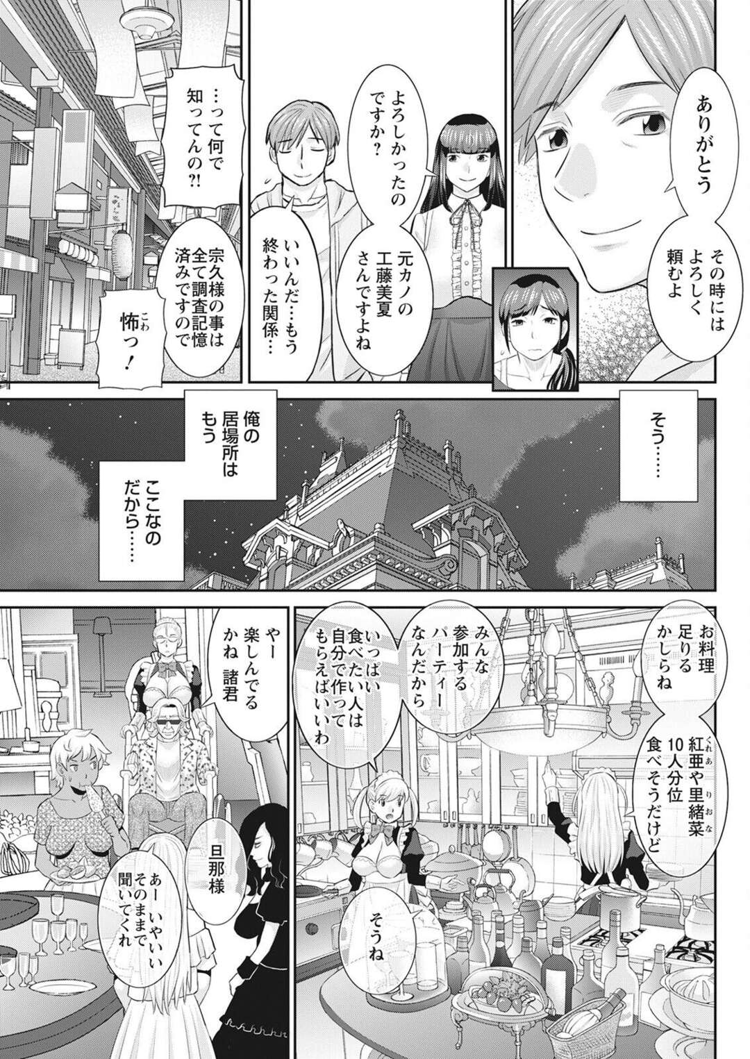 【エロ漫画】【エロ漫画】漫画家を目指してた元カレに再会した巨乳お姉さんがラブホにチェックINして性欲を性処理しちゃう！【かわもりみさき：発情メイドとご主人様 第８話】