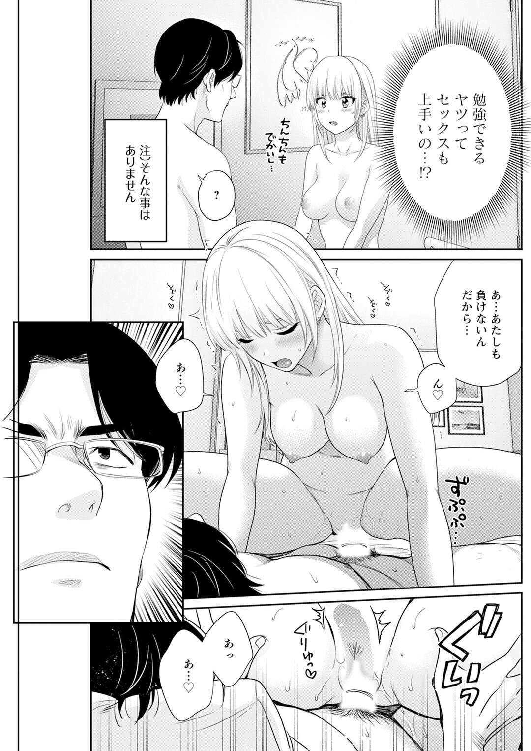 【エロ漫画】【エロ漫画】見かけによらず優しすぎる青年の真っすぐな性格に惚れたエロカワ女子が家に泊まらせていちゃラブセックスしちゃう！【ポン貴花田：わたしの奥にとどくきみ】