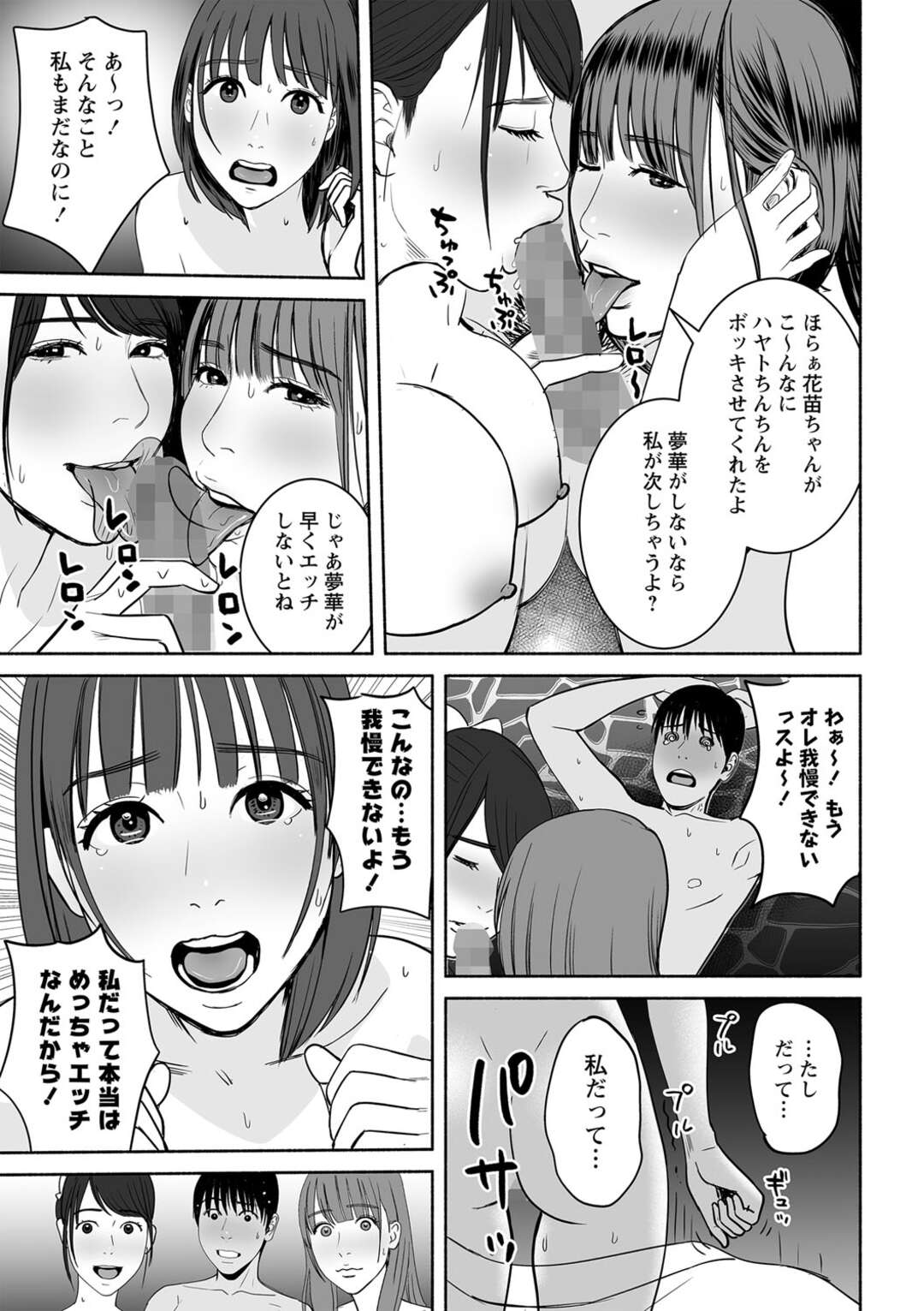 【エロ漫画】彼女の親戚がやってる旅館でセックスの特訓しに行った彼氏が美人過ぎる従姉に誘惑されて寝取られちゃう！【ぷちゴリちゃん：彼女のイトコと温泉大欲情】