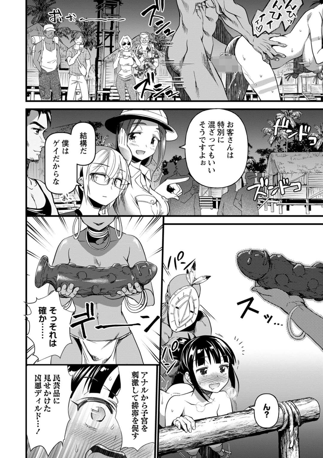 【エロ漫画】川に渡った美人ガイドさんが刺されると欲情が止まらなくなる毒虫に刺されて民族の性欲旺盛の男達に輪姦されちゃう！【松本痙：密林不覚】