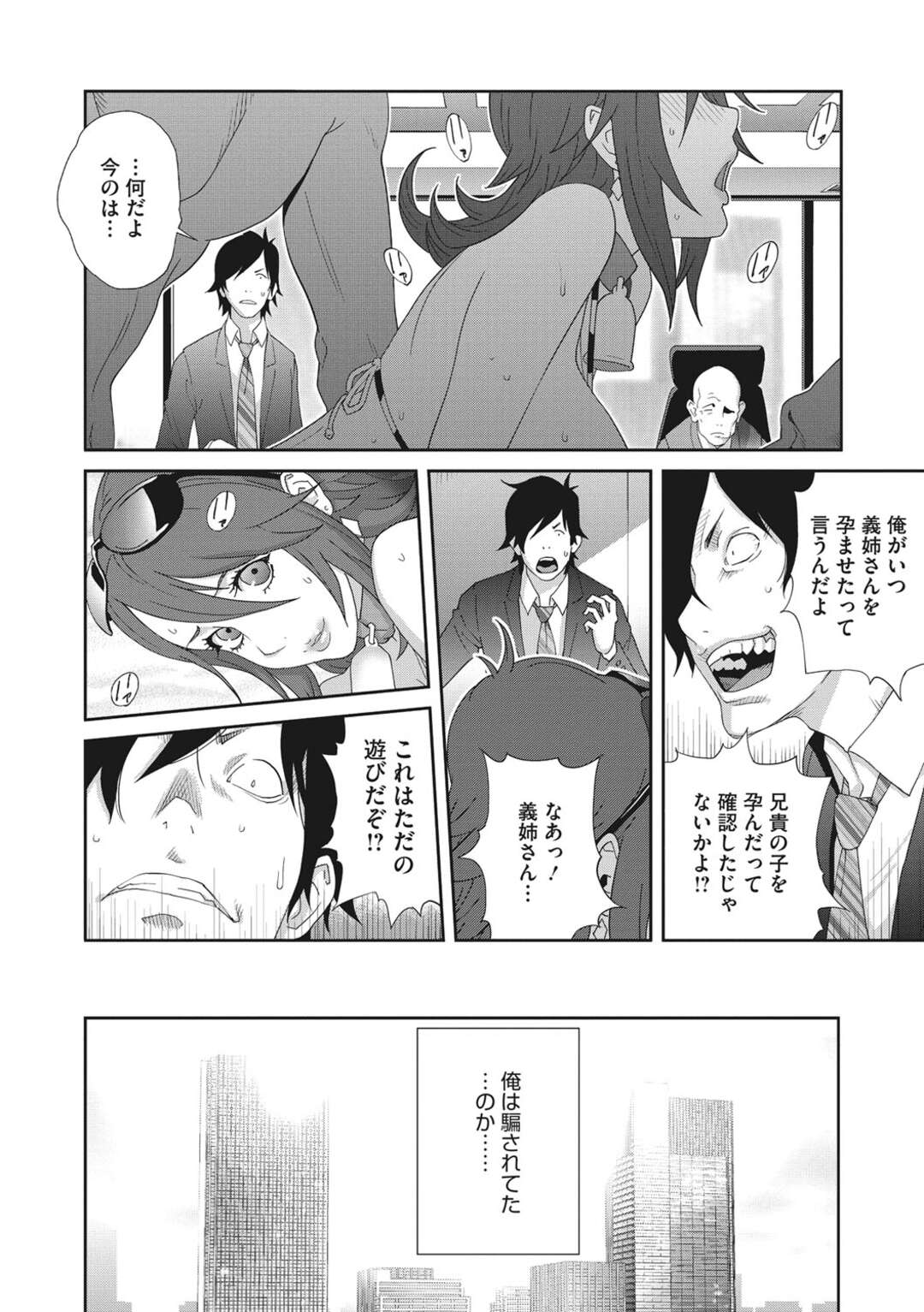 【エロ漫画】兄嫁をずっと犯し続けてメス堕ちさせた変態弟が妊娠したと分かって容赦なく中出ししまくり！【琴義弓介：メス義姉ダイアリー 最終話】