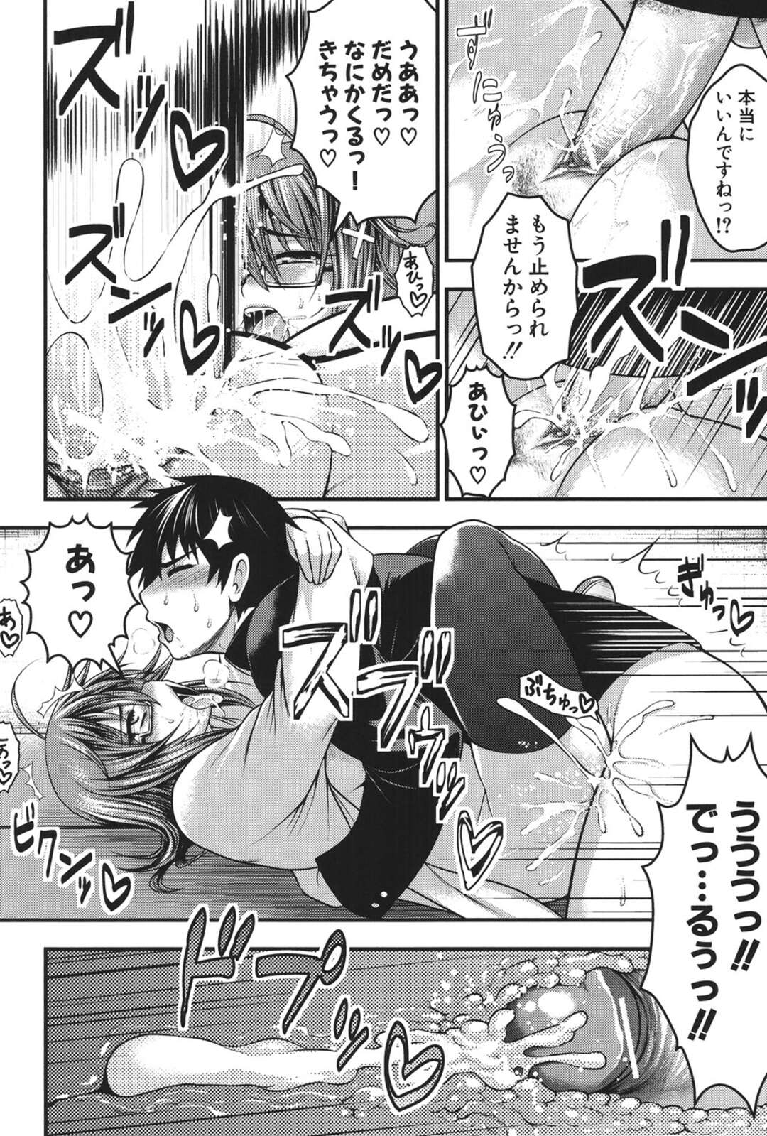 【エロ漫画】【エロ漫画】実験バカの爆乳JKが後輩の精子を採集したくてバキュームフェラで吸い取ると欲情して生中出しセックスしちゃう！【太平天極：科学ガール】