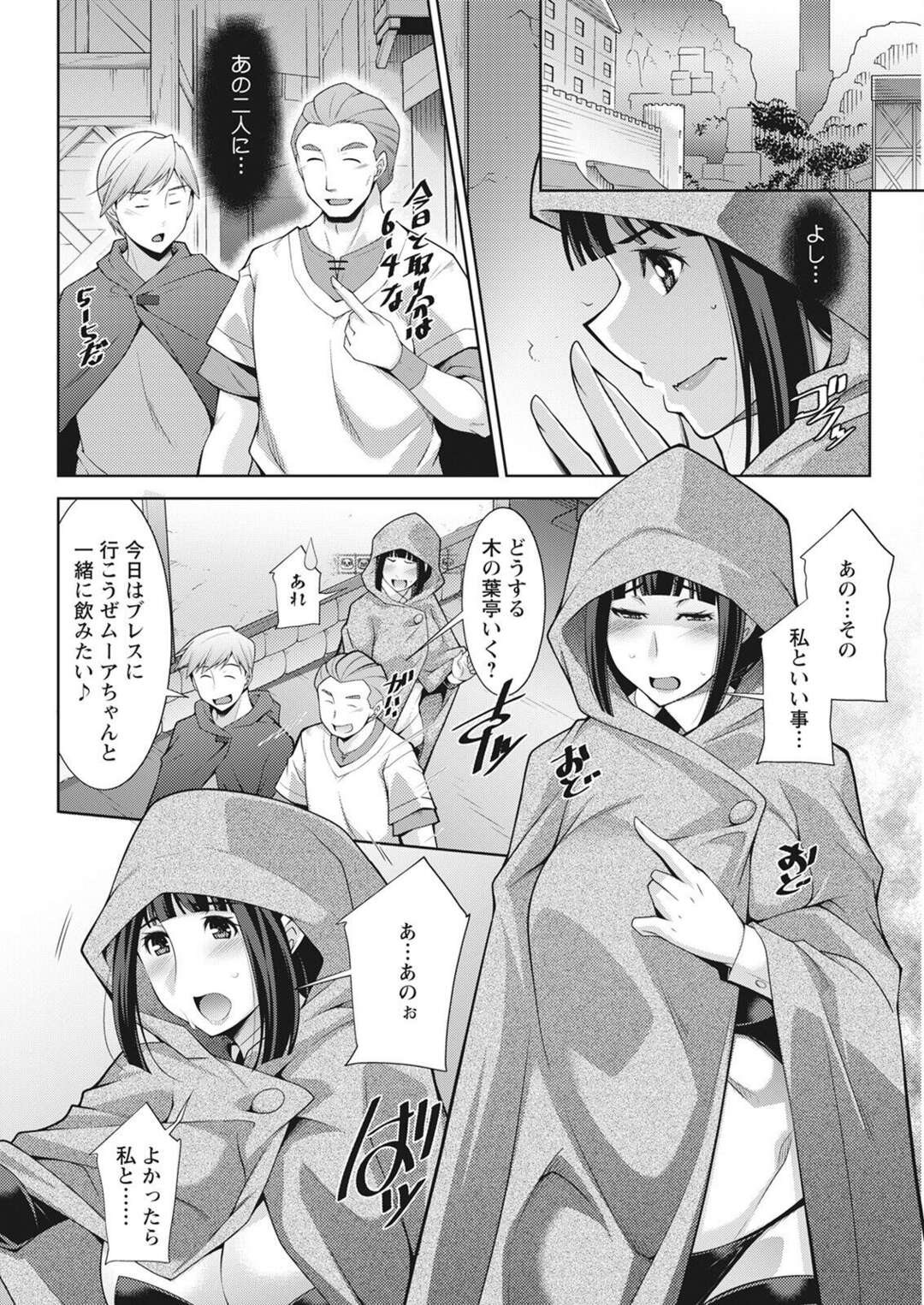 【エロ漫画】【エロ漫画】突然家に現れた女神様にベッドに押し倒された男がいきなりフェラされて生中出しセックスで快楽堕ちｗｗｗ【zen9：女神さまの下僕 第２話】