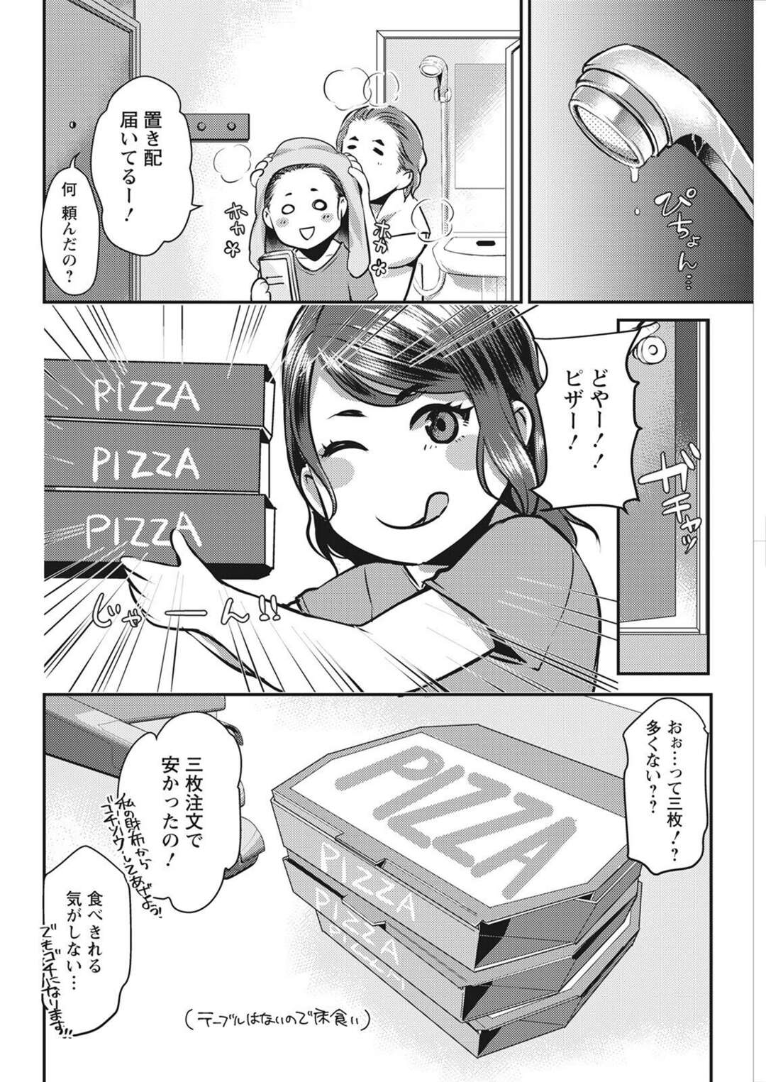 【エロ漫画】【エロ漫画】アダルトシナリオライターが寝てる彼女をヒロインを参考にしてエッチな事で夜這いするとそのままいちゃラブ中出しセックスしちゃうｗｗｗ【カミタニ：せっくすX飯】