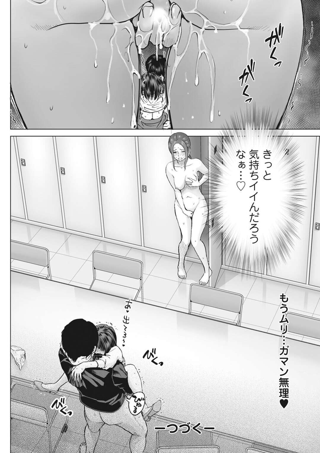 【エロ漫画】【エロ漫画】美人店長とセックスしていた青年が同僚のエロカワ女子にバレそうになり欲情するとフェラされて店長に見られながらエッチしちゃうｗｗｗ【石紙一：不純グループ交遊】