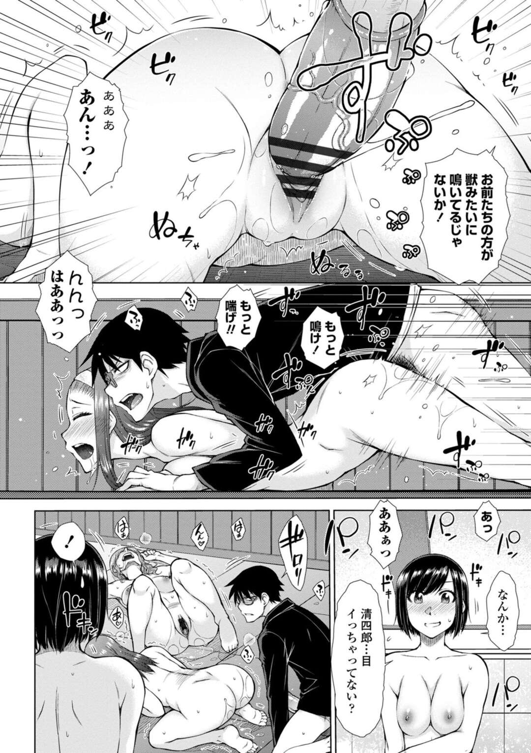 【エロ漫画】【エロ漫画】一つだけ穴が開いたコンドームで懐妊した令嬢が花嫁になるゲームで媚薬でチンポがビンビンになったお坊ちゃまを襲ってハーレムにセックスしちゃう！【五十嵐唱乃：引き篭り御曹司のとろける婚活ハーレム 第９話】