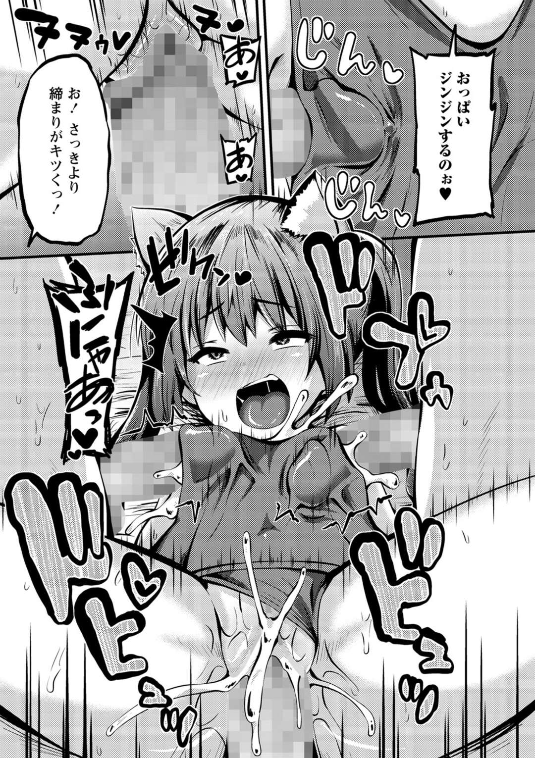 【エロ漫画】【エロ漫画】パパが大好きな小娘がパパにゲーム機を買うためパパ活を始めるとオジサンに中出しされ快楽堕ちｗｗｗ【ぶっくまうten：娘はパパの知らぬ間に】