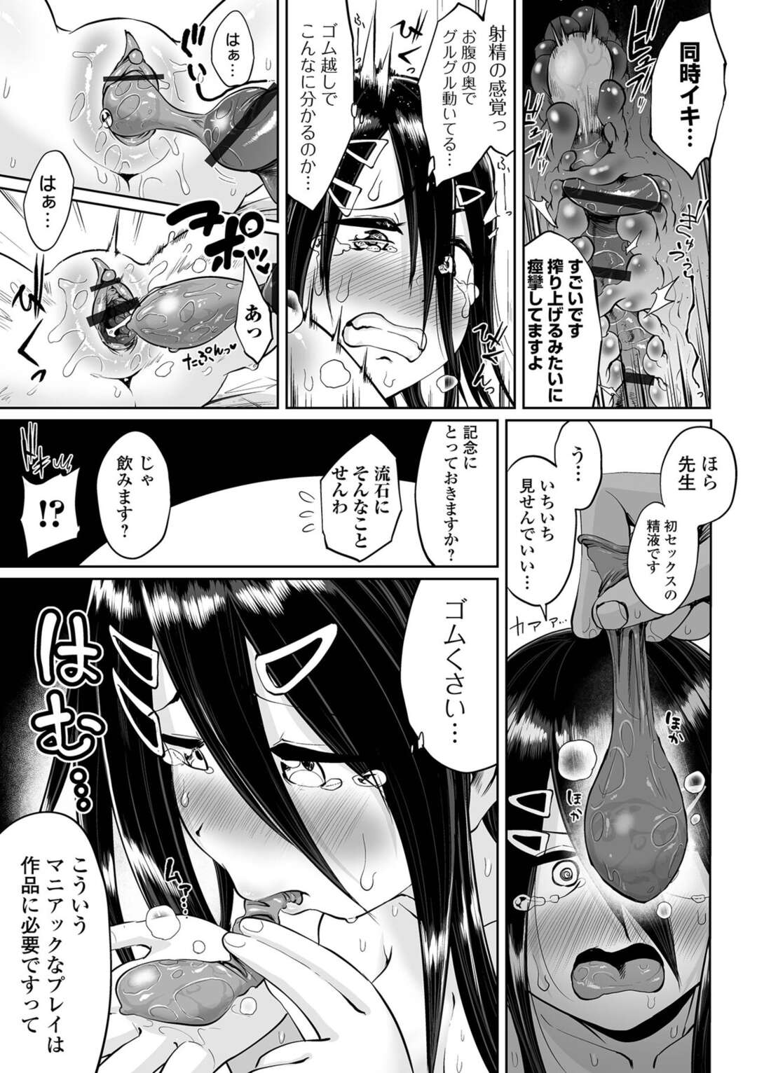 【エロ漫画】【エロ漫画】美少女の漫画家のアシスタントになった青年がいきなりフェラされて欲情するとそのまま何度も交尾して漫画を描いちゃう！【海山そぜ：実は漫画家は経験したことしか描けない】