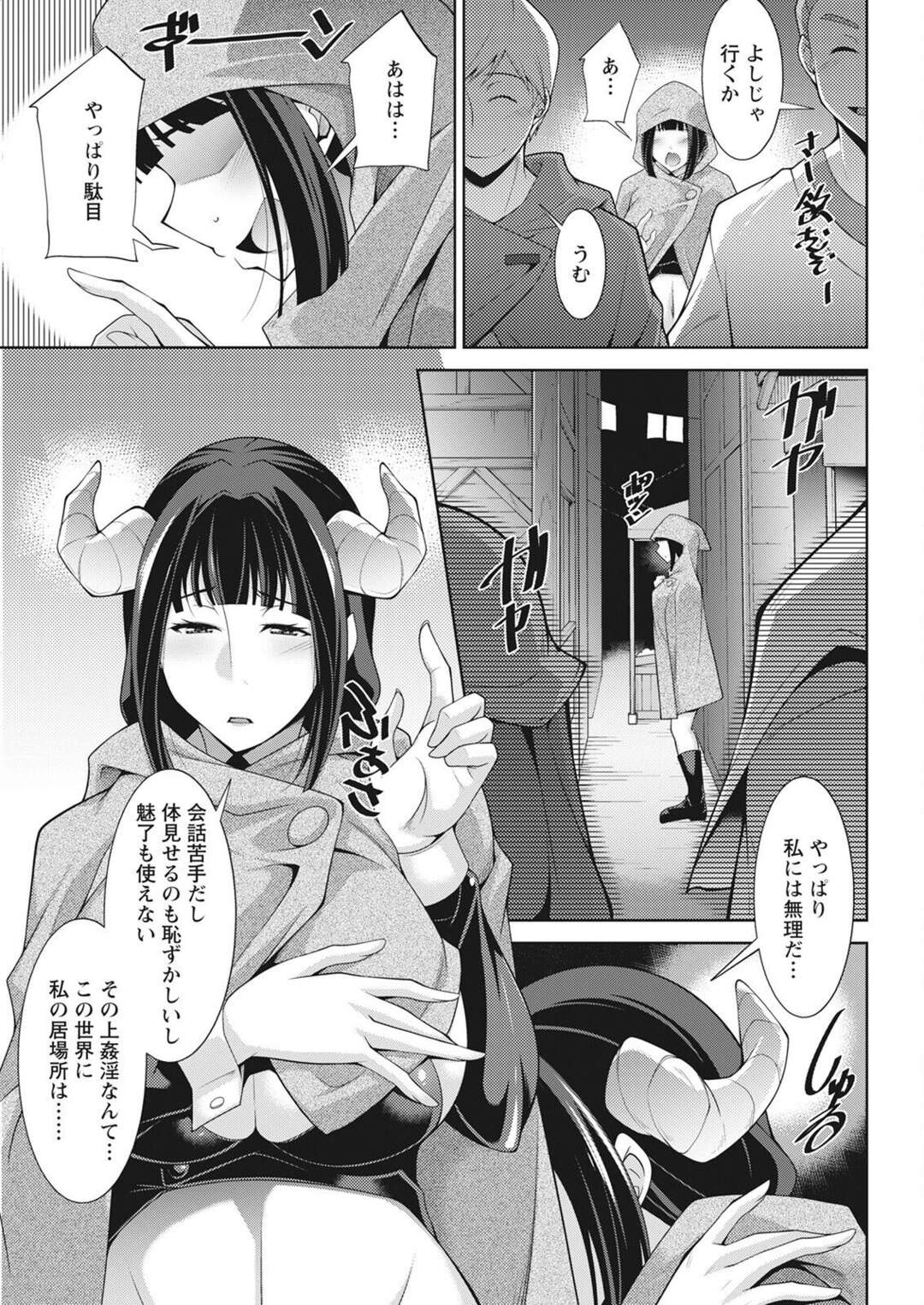 【エロ漫画】【エロ漫画】突然家に現れた女神様にベッドに押し倒された男がいきなりフェラされて生中出しセックスで快楽堕ちｗｗｗ【zen9：女神さまの下僕 第２話】