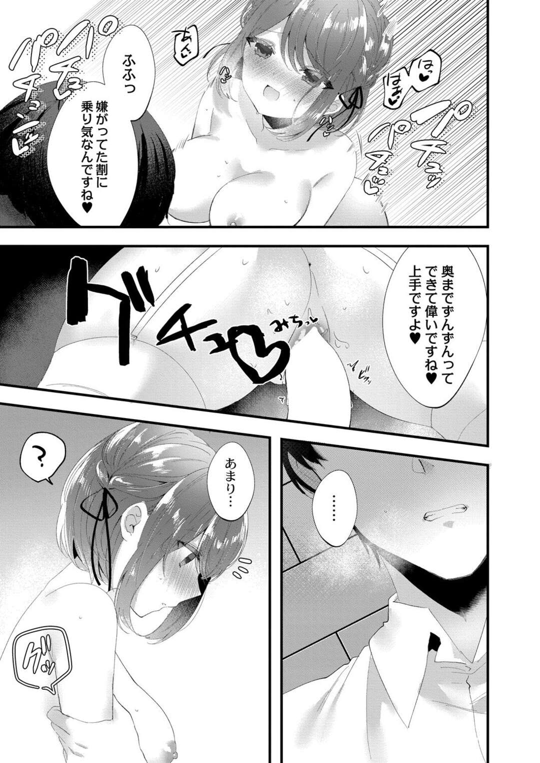 【エロ漫画】【エロ漫画】絵のモデルになってくれた美少女に誘惑された画家が犯されるがままに性欲を放ち精子をぶっかけちゃう！【樒みきと：くすんだ色のぼやけ憧憬】