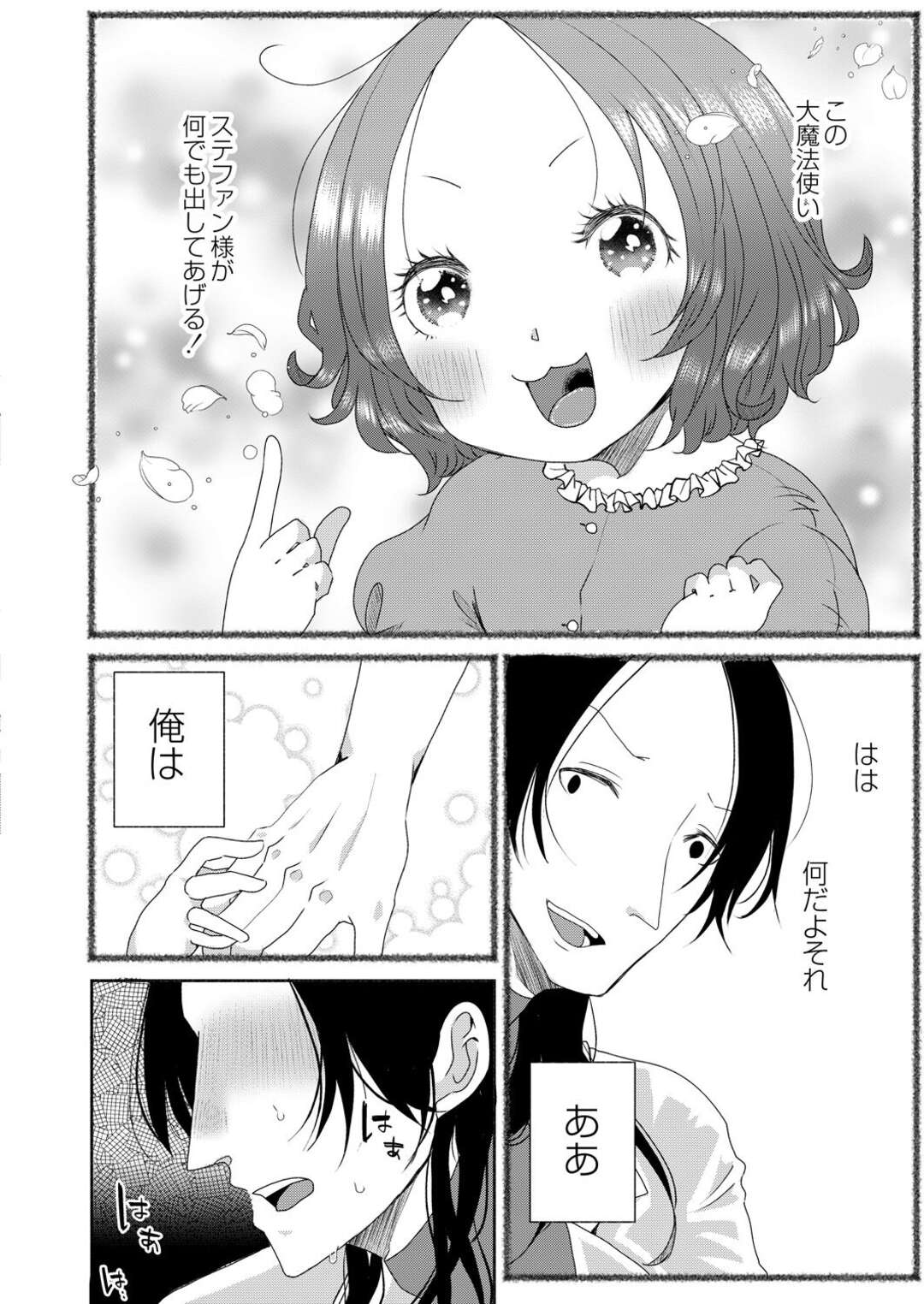 【エロ漫画】【エロ漫画】いつもイタズラしてくる魔法使いの美少女に欲情した研究者が美少女を夜這いして処女マンコを容赦なく犯して孕ませちゃう！【駅前街中：小さな魔女】