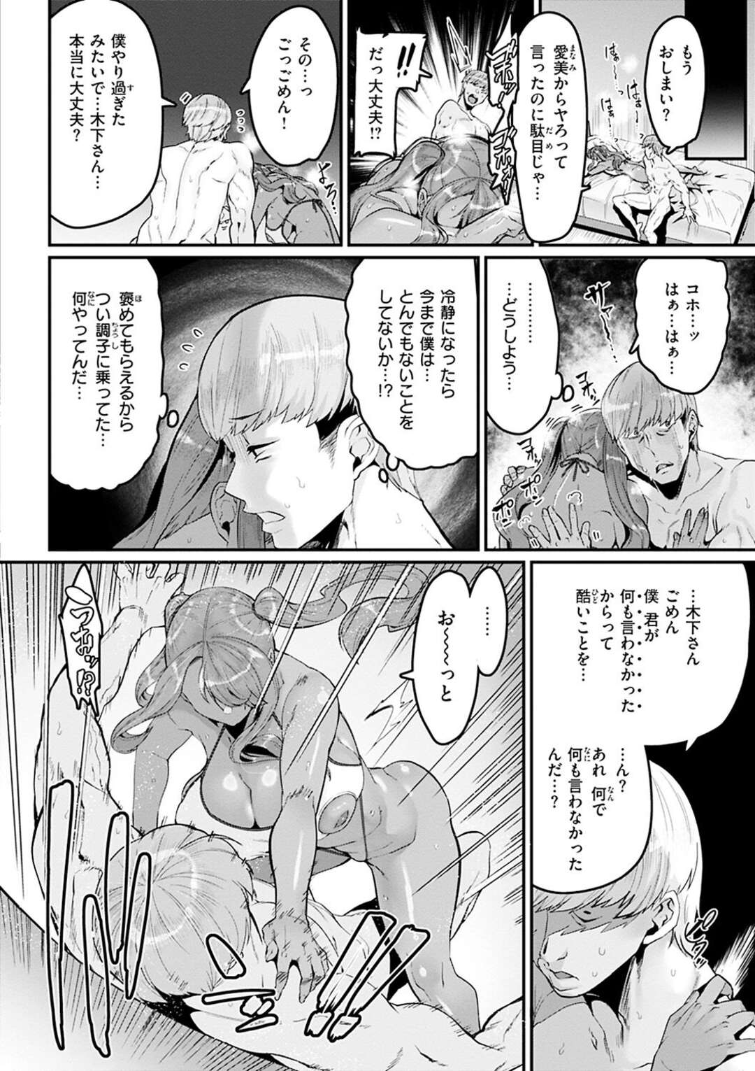 【エロ漫画】【エロ漫画】オタクだった青年がイメチェンして黒ギャルに気に入れられるとチンポを出されて欲情して極太チンポで黒ギャルマンコピストン責めしちゃう！【変熊：モテあそばれている⁉】