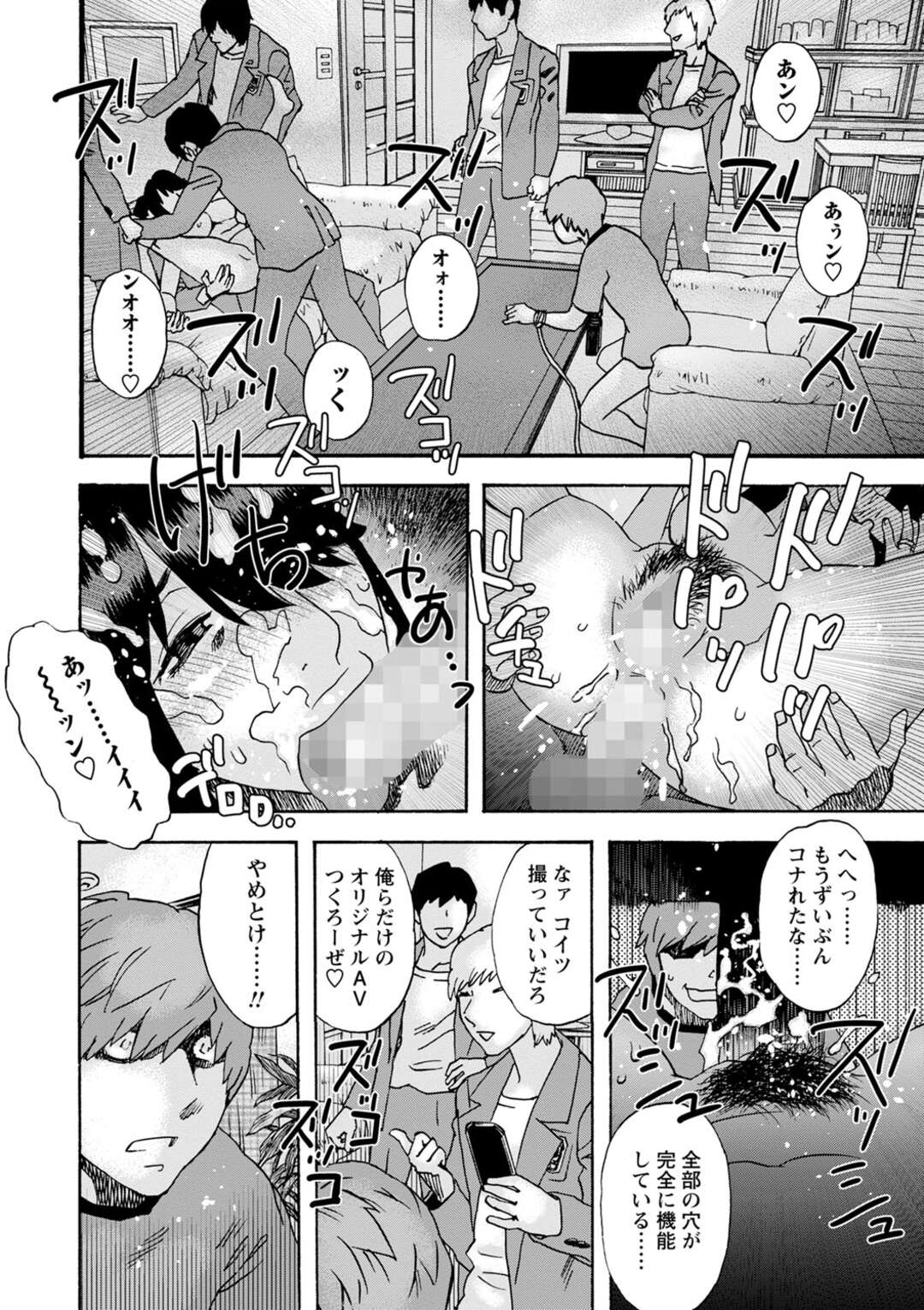 【エロ漫画】【エロ漫画】何人のも肉便器になって世間を騒がせた美女を専用ハメ奴隷にした青年が朝っぱらからフェラされて時間構わず中出ししまくり！【天竺浪人：うそのようなはなし】