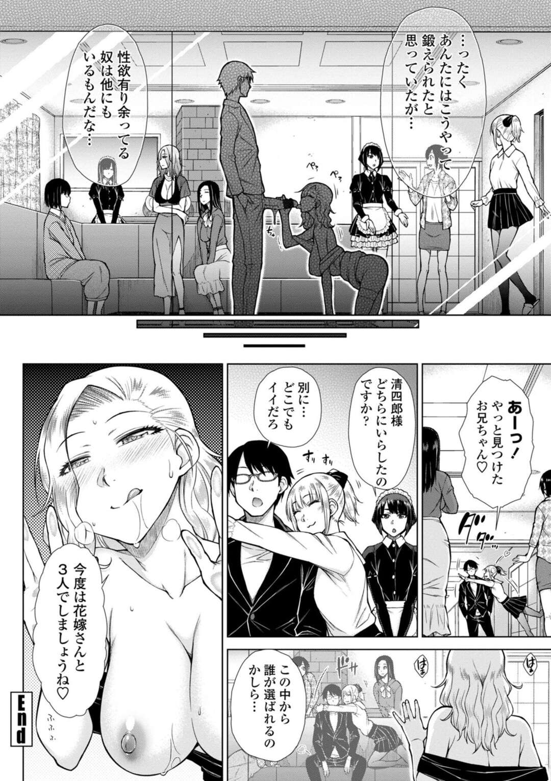 【エロ漫画】【エロ漫画】海外出張から帰って来た美人過ぎるママに誘惑された息子がマジックミラー越しで婚活相手のお嬢様達を見ながらママを犯して中出ししちゃう！【五十嵐唱乃：引き篭り御曹司のとろける婚活ハーレム 第５話】