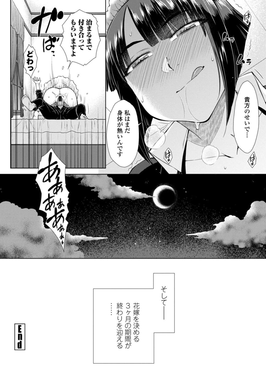 【エロ漫画】【エロ漫画】ドS過ぎるメイドにイカされたお坊ちゃまが復讐で媚薬を飲ませて無理やりチンポをアナルに挿入して快楽を感じると逆レイプされちゃうｗｗｗ【五十嵐唱乃：引き篭り御曹司のとろける婚活ハーレム 第８話】