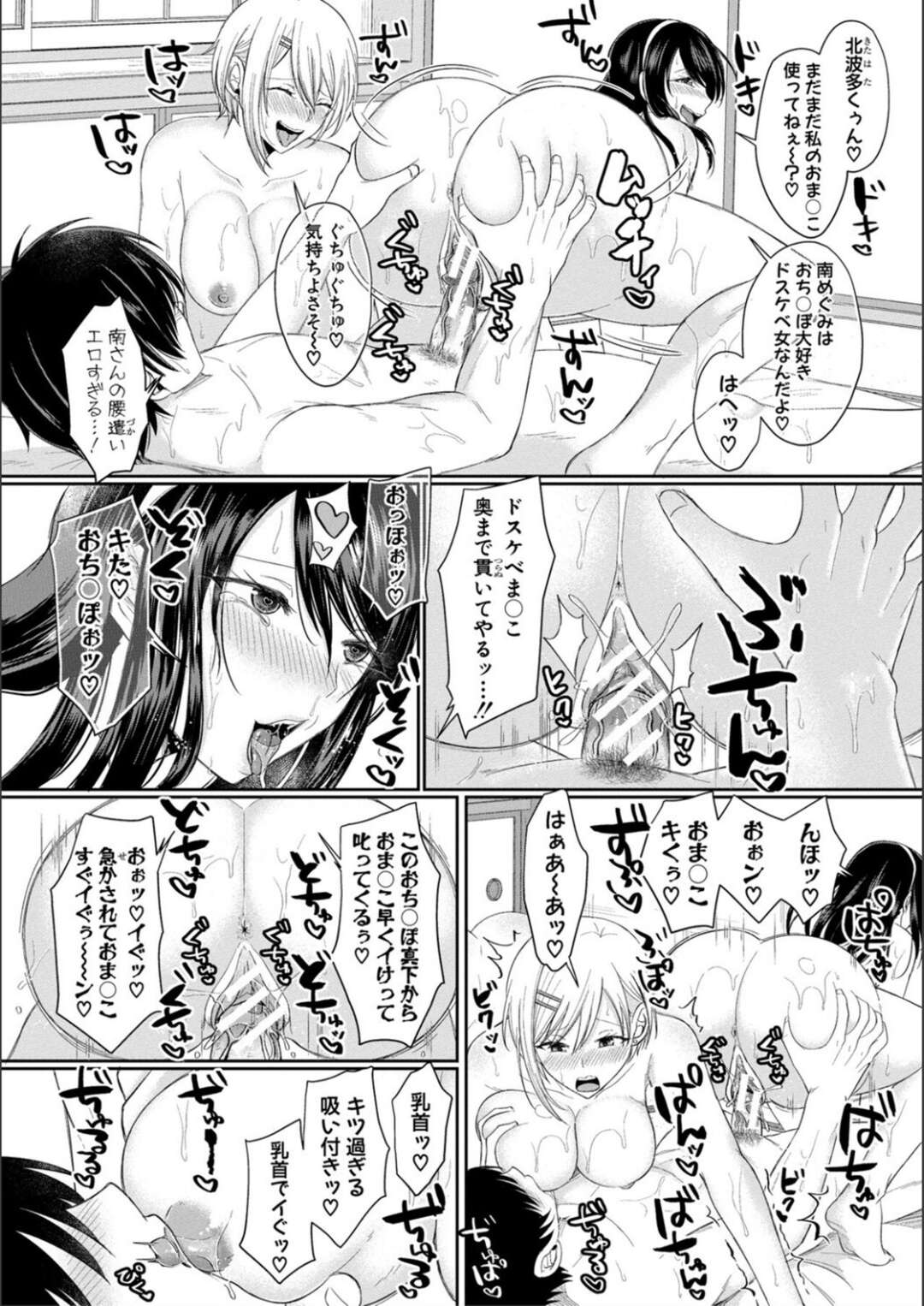 【エロ漫画】【エロ漫画】調教してヤリマンビッチ二人にいつもチンポをおねだりされる青年が校舎裏でチンポを舐められて3Pで性処理しちゃう！【越川リューカ：ハメすぎ学園性活 最終話】