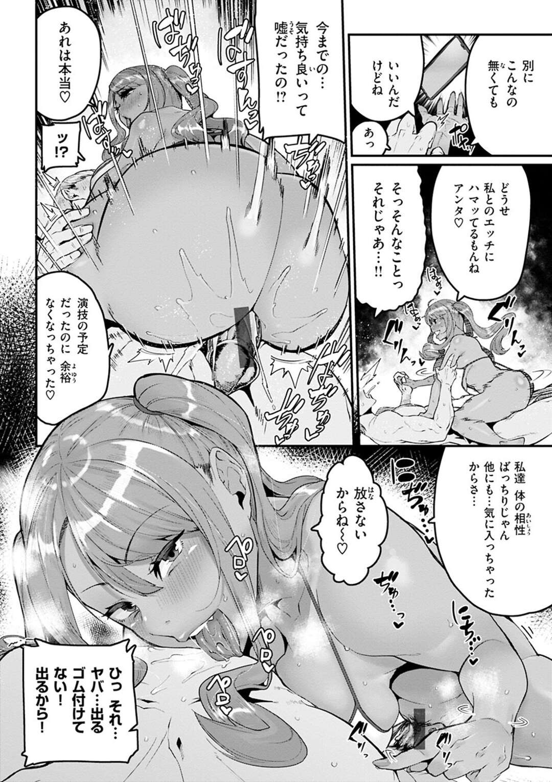 【エロ漫画】【エロ漫画】オタクだった青年がイメチェンして黒ギャルに気に入れられるとチンポを出されて欲情して極太チンポで黒ギャルマンコピストン責めしちゃう！【変熊：モテあそばれている⁉】