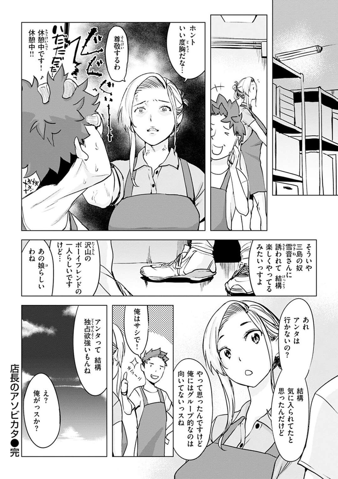 【エロ漫画】【エロ漫画】欲求不満の美人妻がバイトしてる青年を家に連れ込み変態過ぎる下着で誘惑して浮気セックスしちゃうｗｗｗ【utu：店長のアソビカタ】