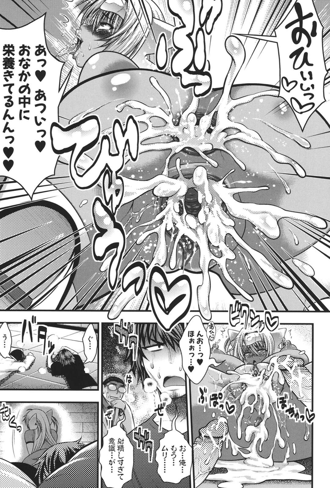 【エロ漫画】【エロ漫画】バイトを探していた男が最近見つかったUFOの研究のバイトに行くことになり褐色肌の巨乳宇宙人の性処理をさせられるｗｗｗ【太平天極】