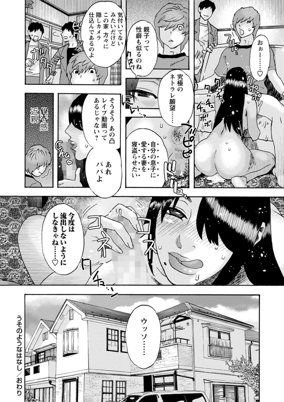 【エロ漫画】【エロ漫画】何人のも肉便器になって世間を騒がせた美女を専用ハメ奴隷にした青年が朝っぱらからフェラされて時間構わず中出ししまくり！【天竺浪人：うそのようなはなし】