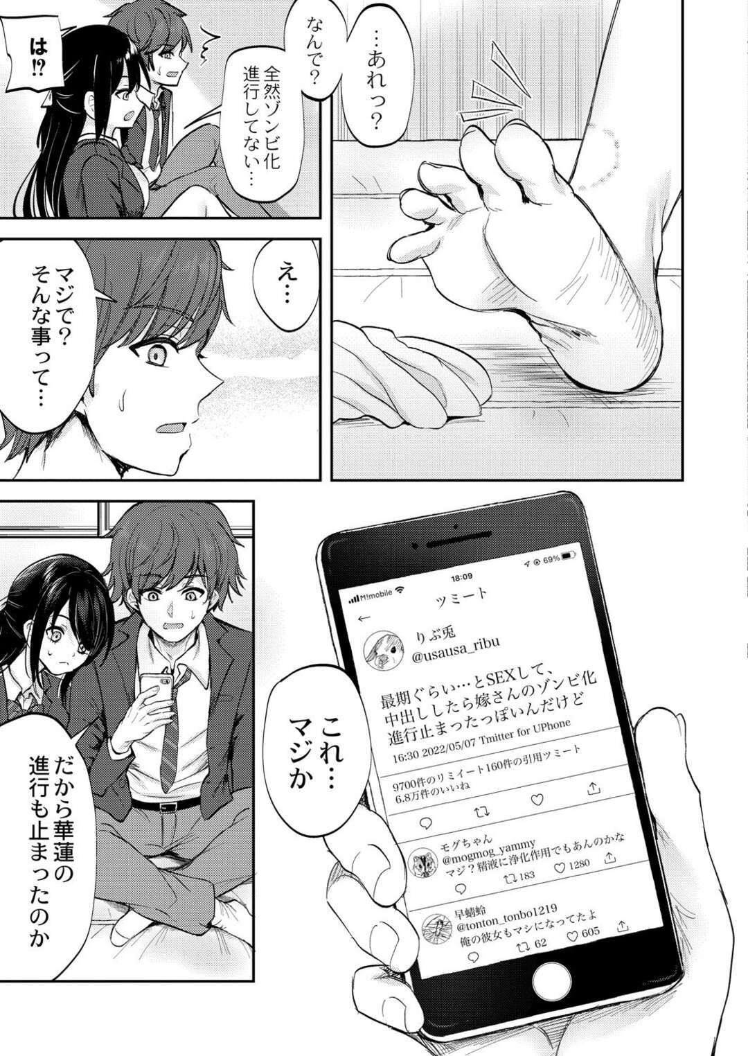 【エロ漫画】【エロ漫画】ゾンビに噛まれて感染したエロカワJKが幼馴染の青年に告白して小屋でいちゃラブ中出しセックスしちゃう！【流嘉：滅び行く世界で僕たちは。】