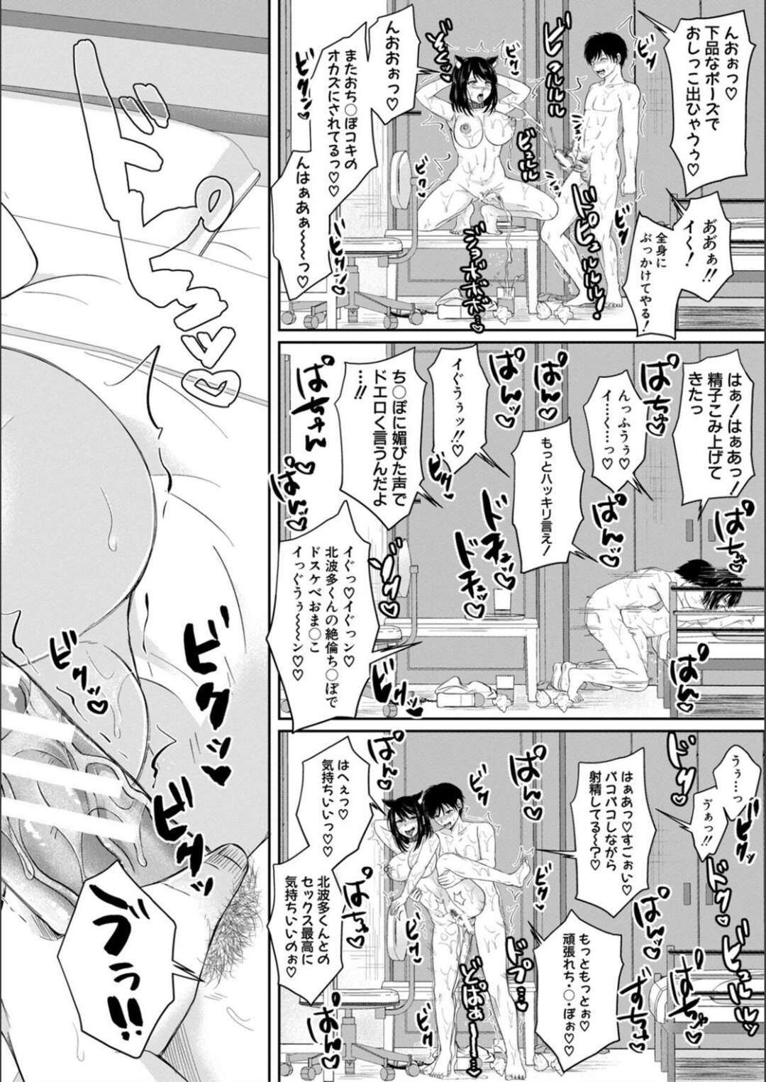 【エロ漫画】憧れのJKと二人っきりで勉強することになった青年が部屋でいきなり玩具を見せられると唖然となって逆レイプされちゃう！【越川リューカ：ハメすぎ！学園性活 第２話】