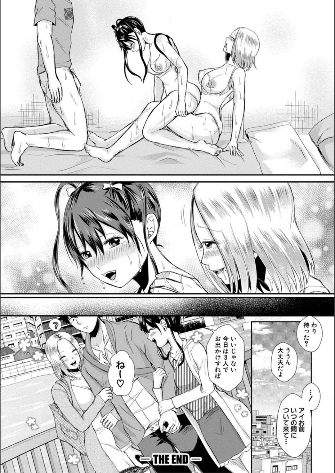 【エロ漫画】【エロ漫画】お兄ちゃん大好きな巨乳妹が彼女に嫉妬してオナニーしてると兄貴に見られて生即ハメで犯されちゃう！【越川リューカ：遺伝子のレベルの妹♥彼女♥】