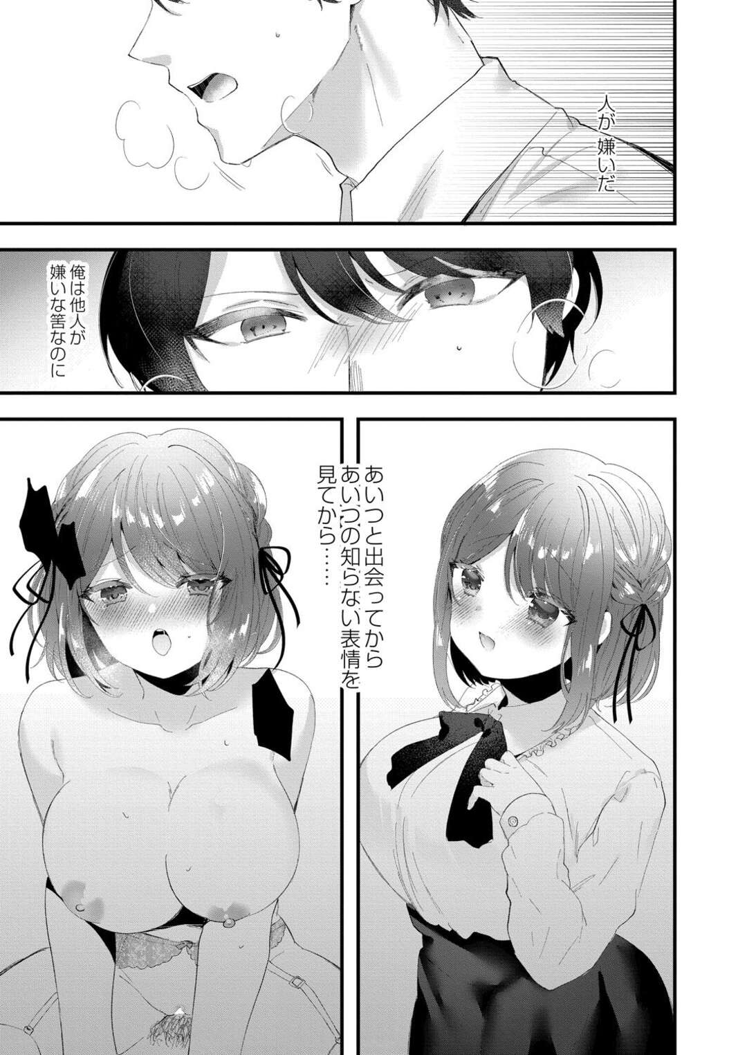 【エロ漫画】【エロ漫画】絵のモデルになってくれた美少女に誘惑された画家が犯されるがままに性欲を放ち精子をぶっかけちゃう！【樒みきと：くすんだ色のぼやけ憧憬】