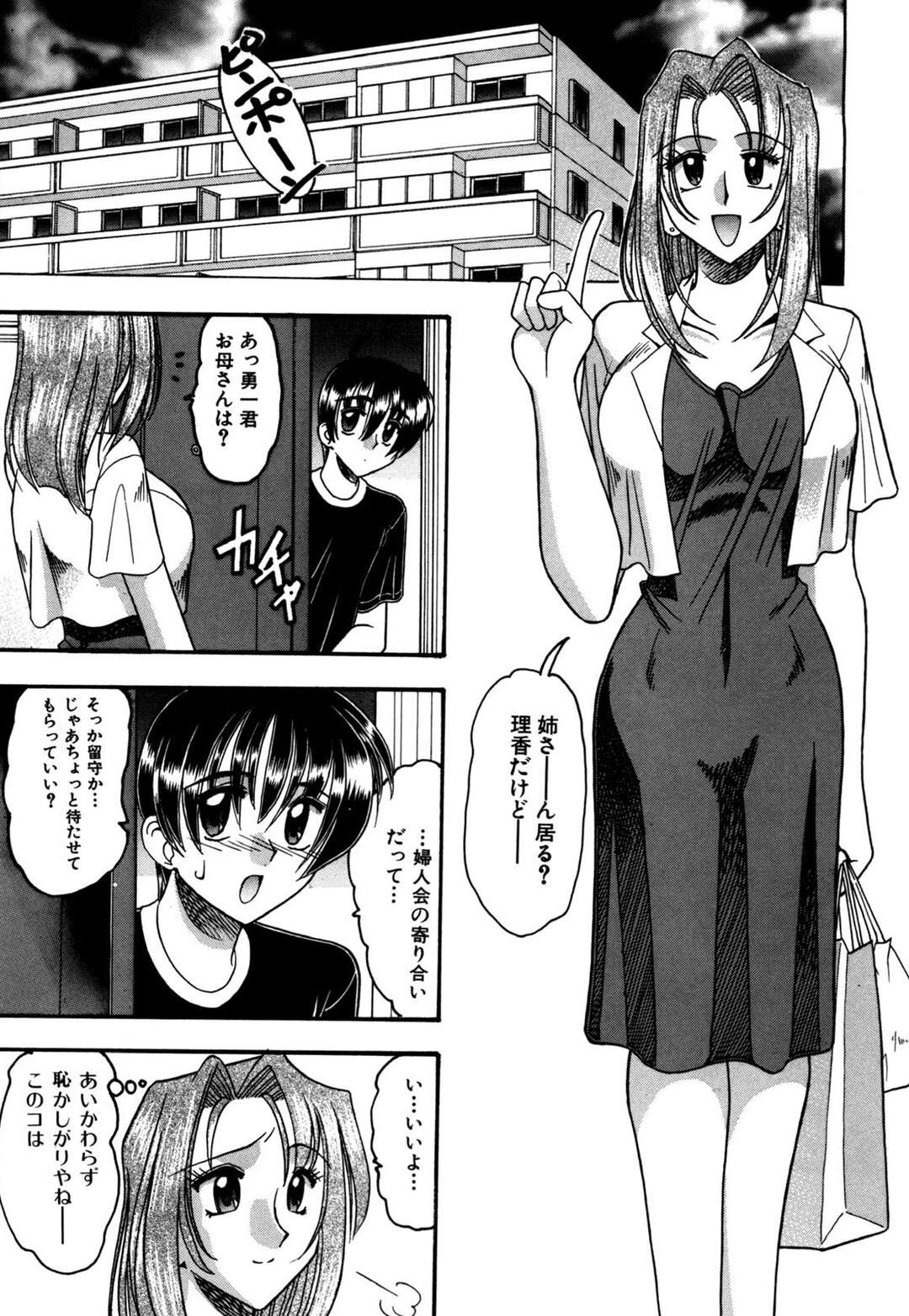 【エロ漫画】【エロ漫画】発情期の甥っ子をエッチな誘惑をする叔母さん…エロ水着姿になると興奮してしまいフェラやパイズリで騎乗位で生ハメ筆下ろしセックスしちゃう【木工用ボンド：誘惑しちゃお】