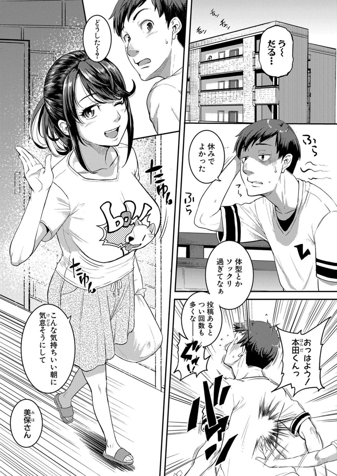 【エロ漫画】【エロ漫画】エッチな動画があることがバレてしまって恥ずかしがる無垢な美少女…イチャイチャと乳首責めされたりしてトロ顔に快楽堕ちしちゃう！【とんすけ：飼いたい？飼われたい？】