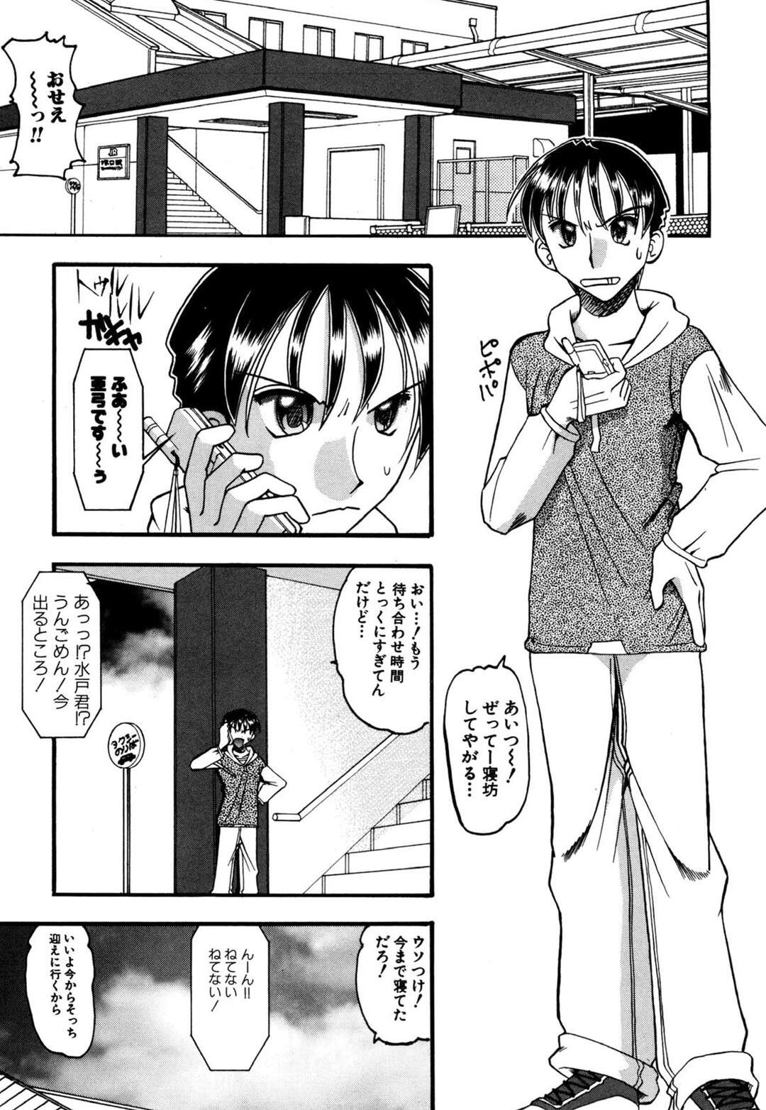 【エロ漫画】【エロ漫画】ムチムチな服を着て興奮してしまった弟に襲われちゃうお姉さん…おっぱい揉みやパイズリをされてバックで生挿入されて着衣エッチしちゃう【木工用ボンド：もちじり】